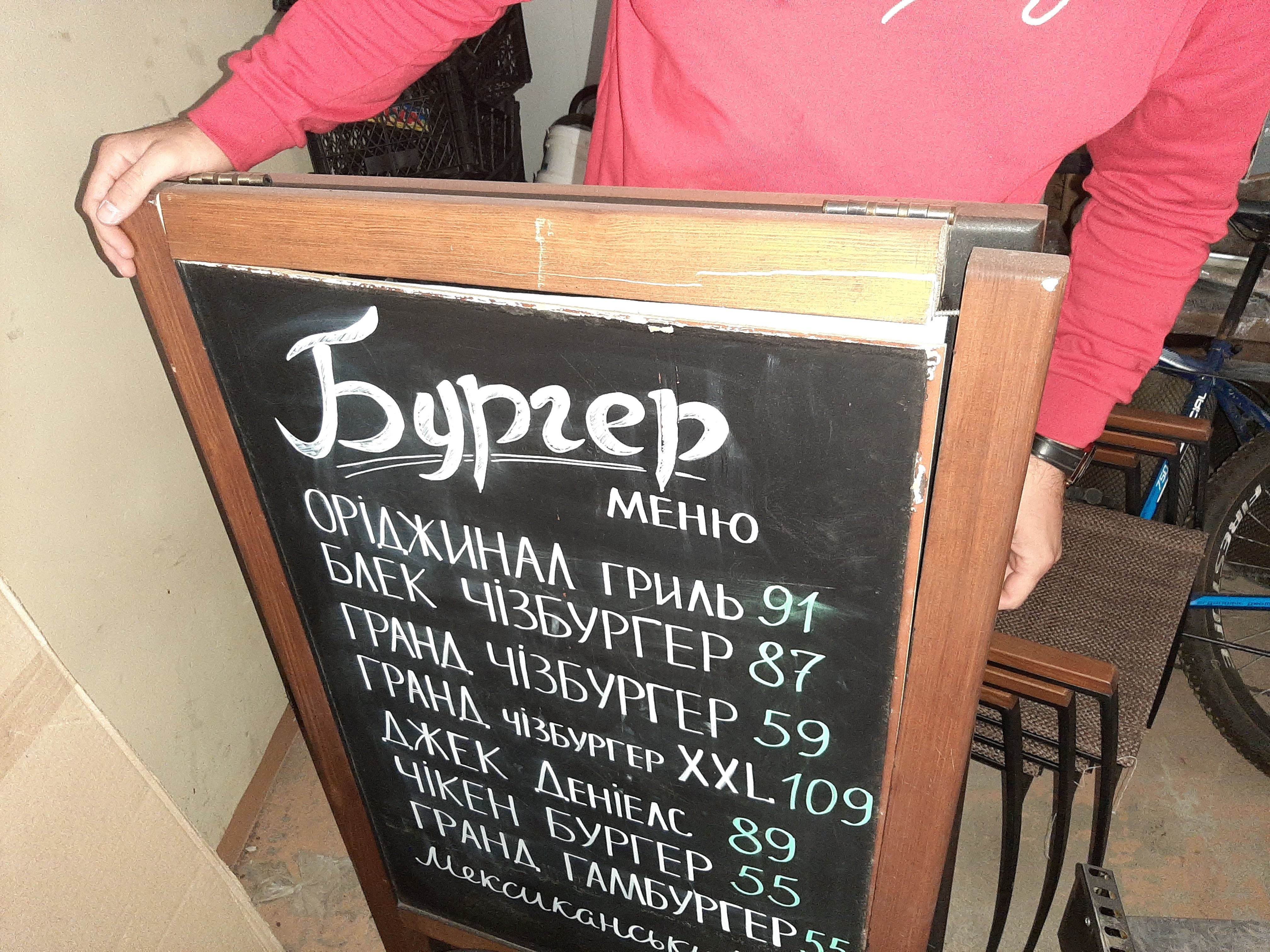Hrilʹ Pab menu 10