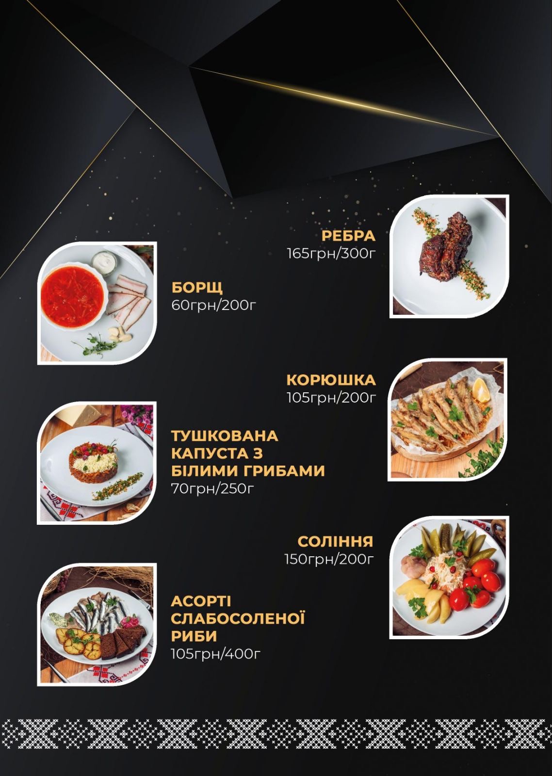 Sho bar menu 1