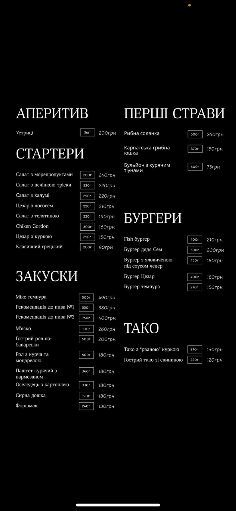 Sho bar menu 3