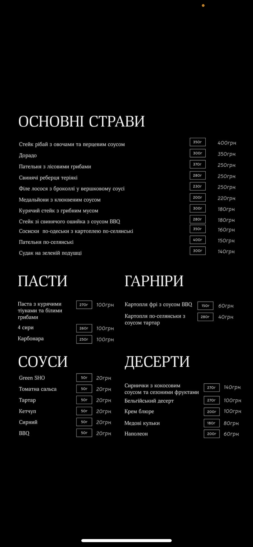 Sho bar menu 5