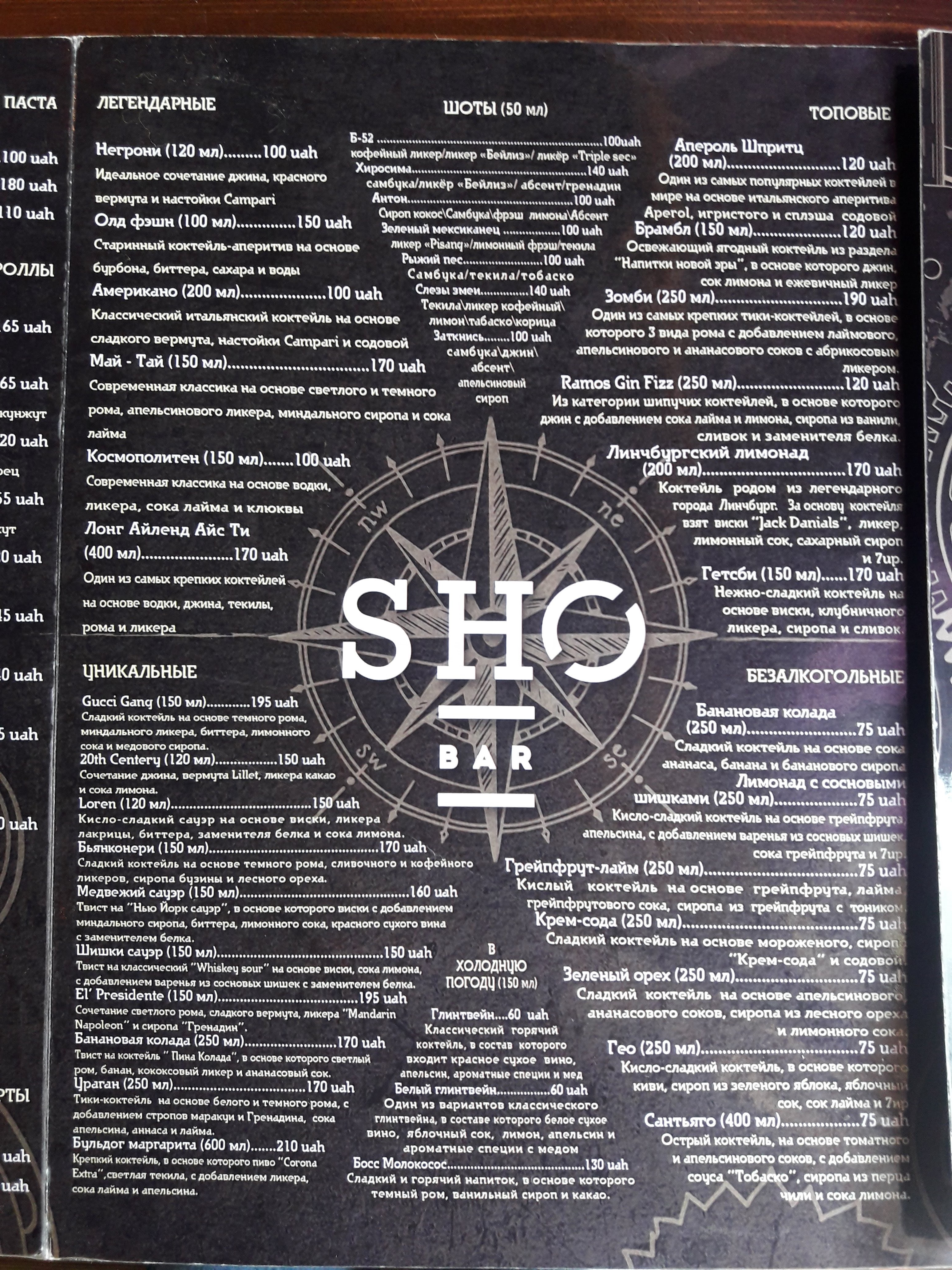 Sho bar menu 7
