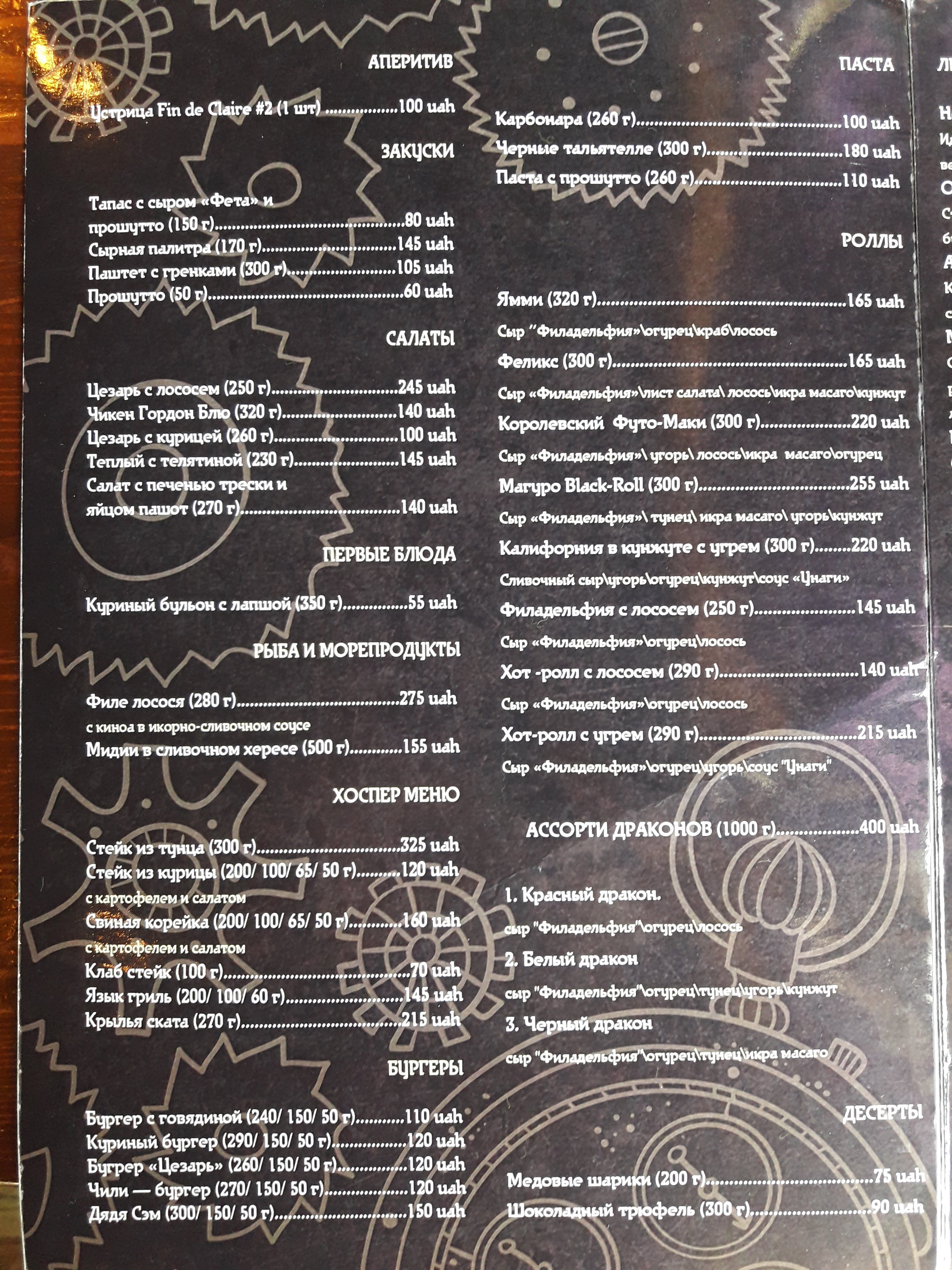 Sho bar menu 8