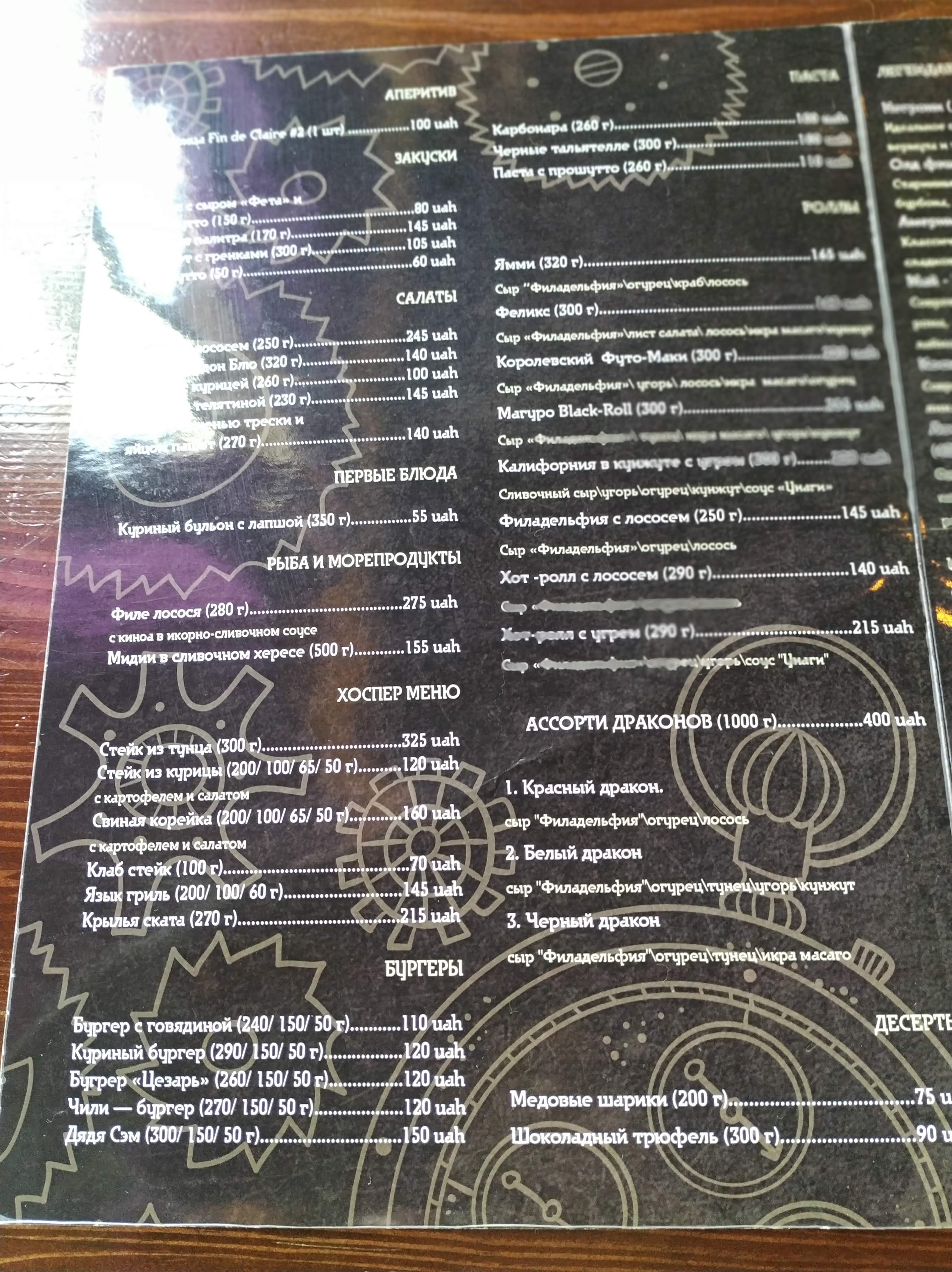 Sho bar menu 9