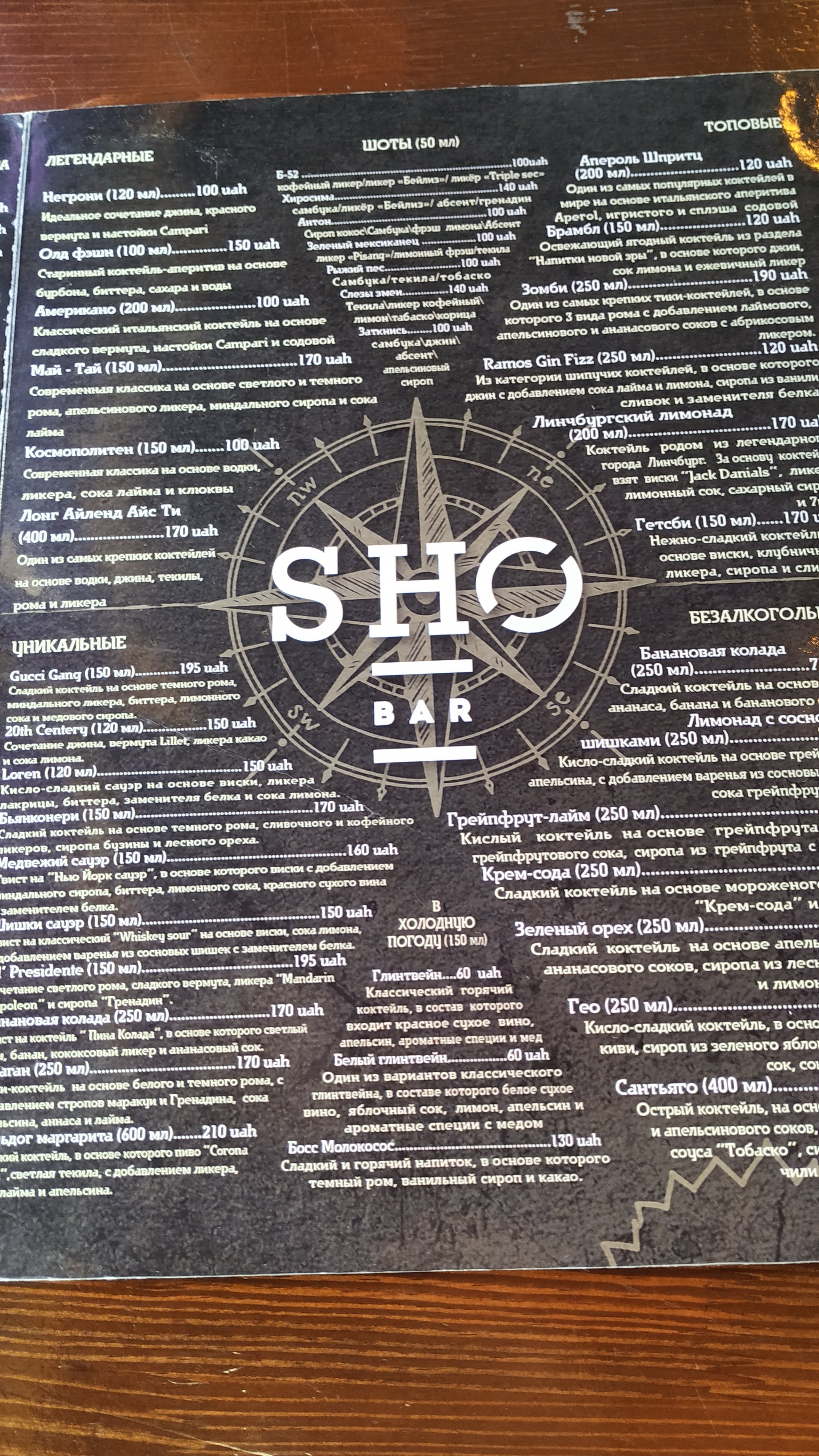 Sho bar menu 11