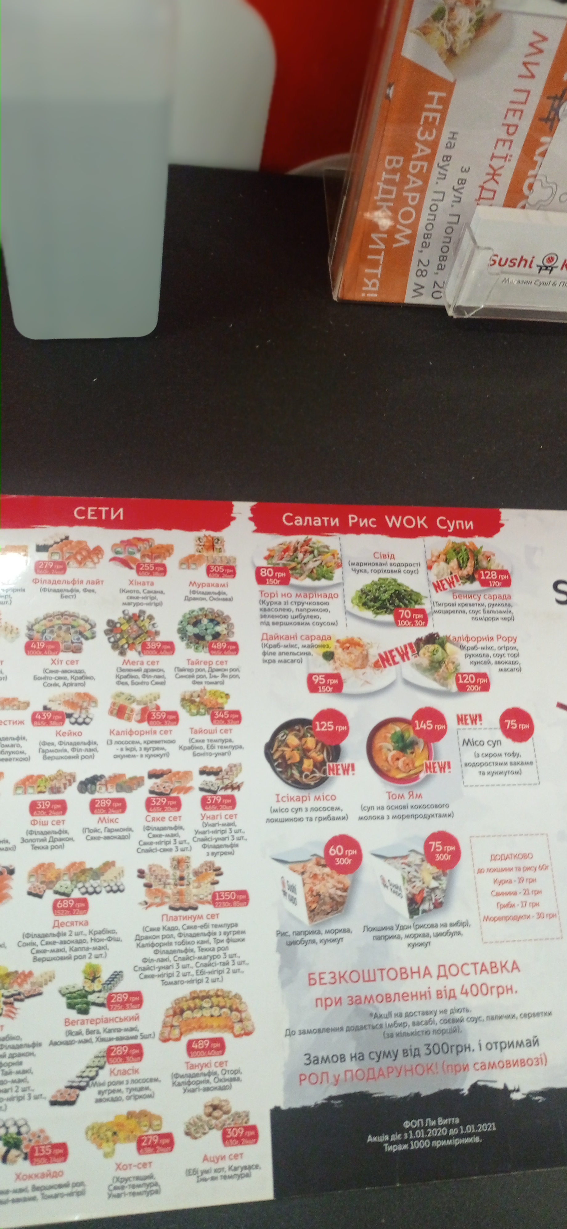 Sushi KADO menu 1