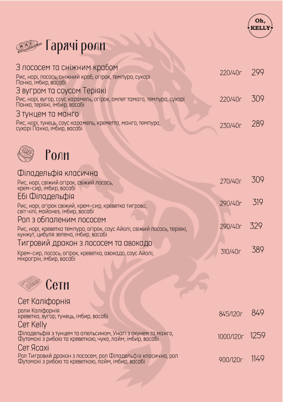 Oh, Kelly menu 2