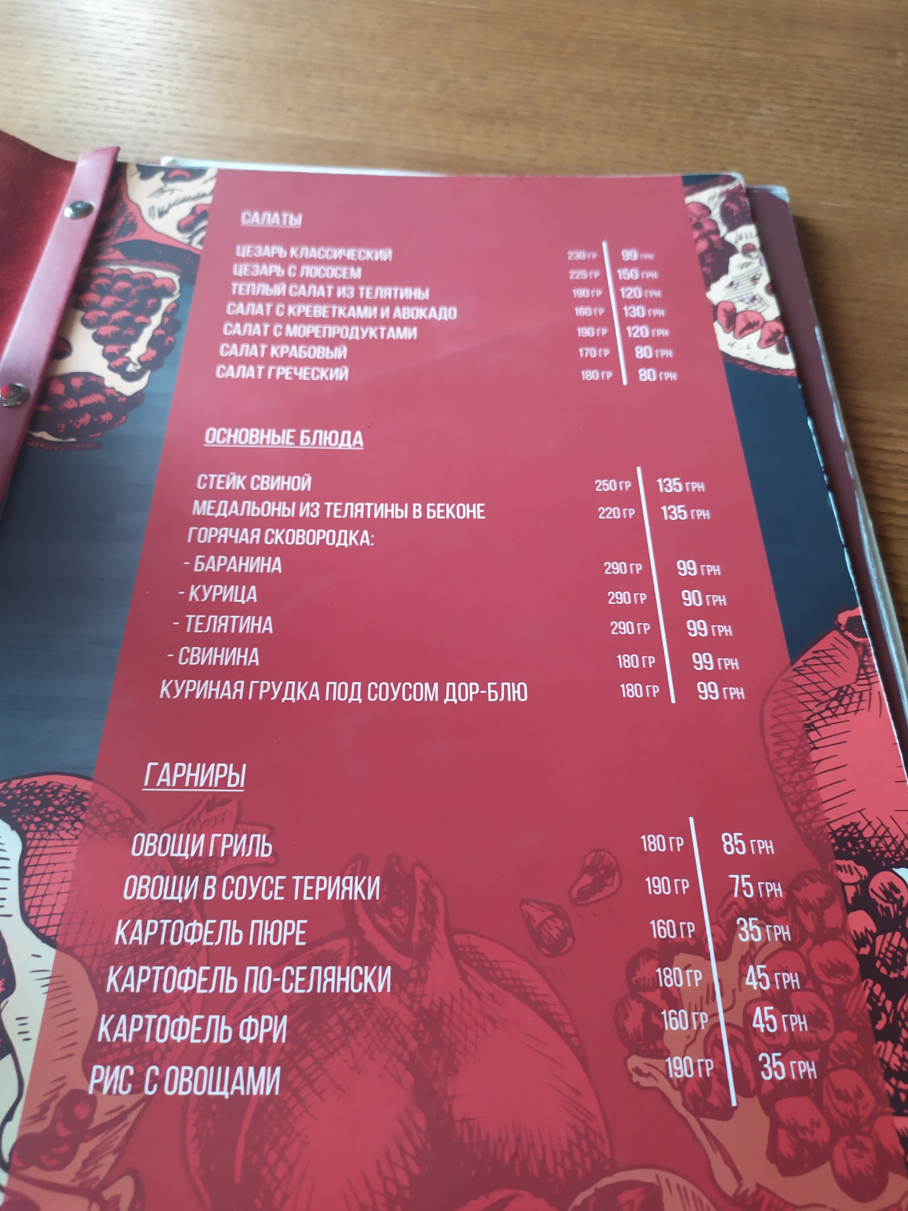 Oh, Kelly menu 4