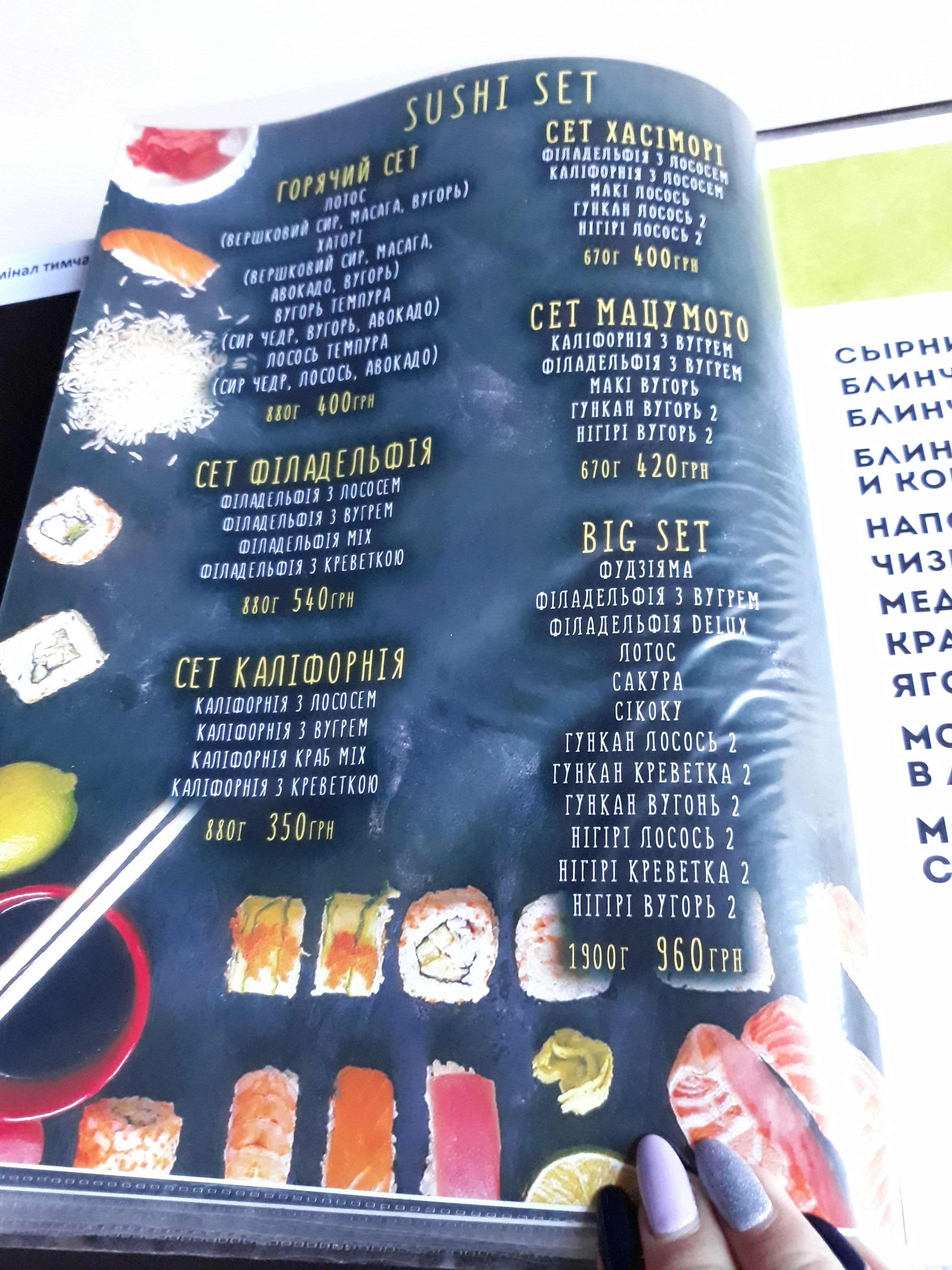 Oh, Kelly menu 5
