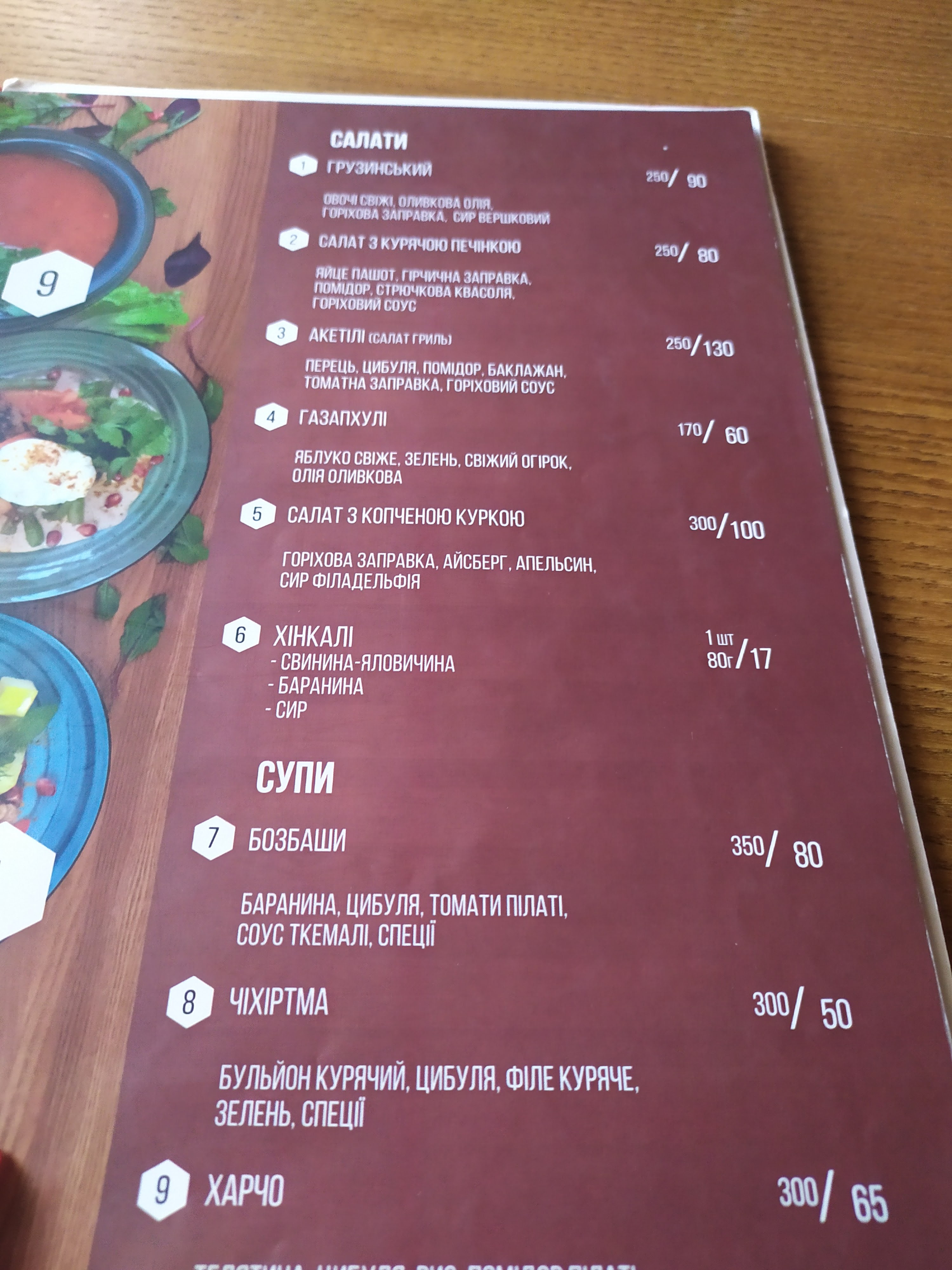 Oh, Kelly menu 6