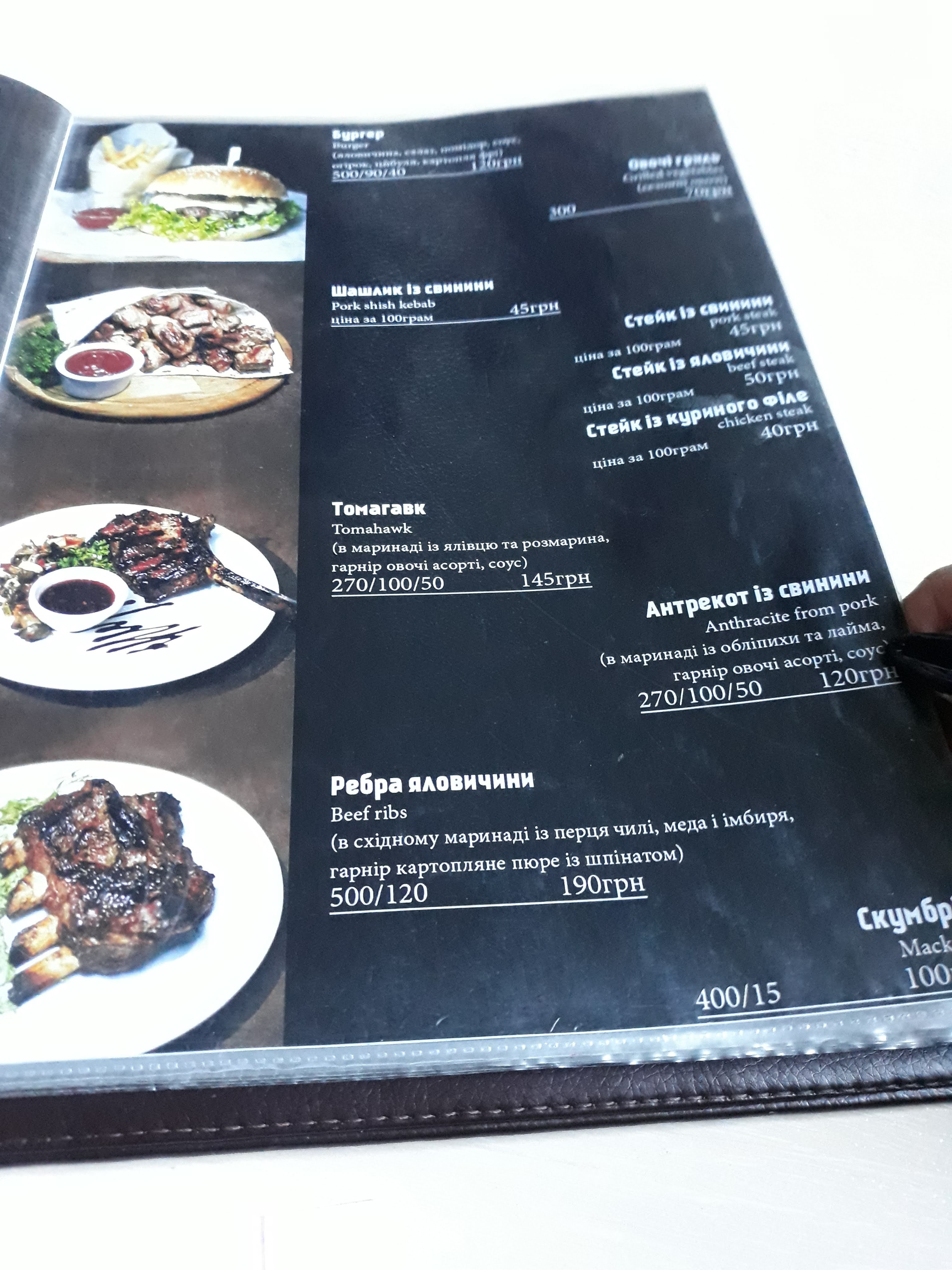 Oh, Kelly menu 8