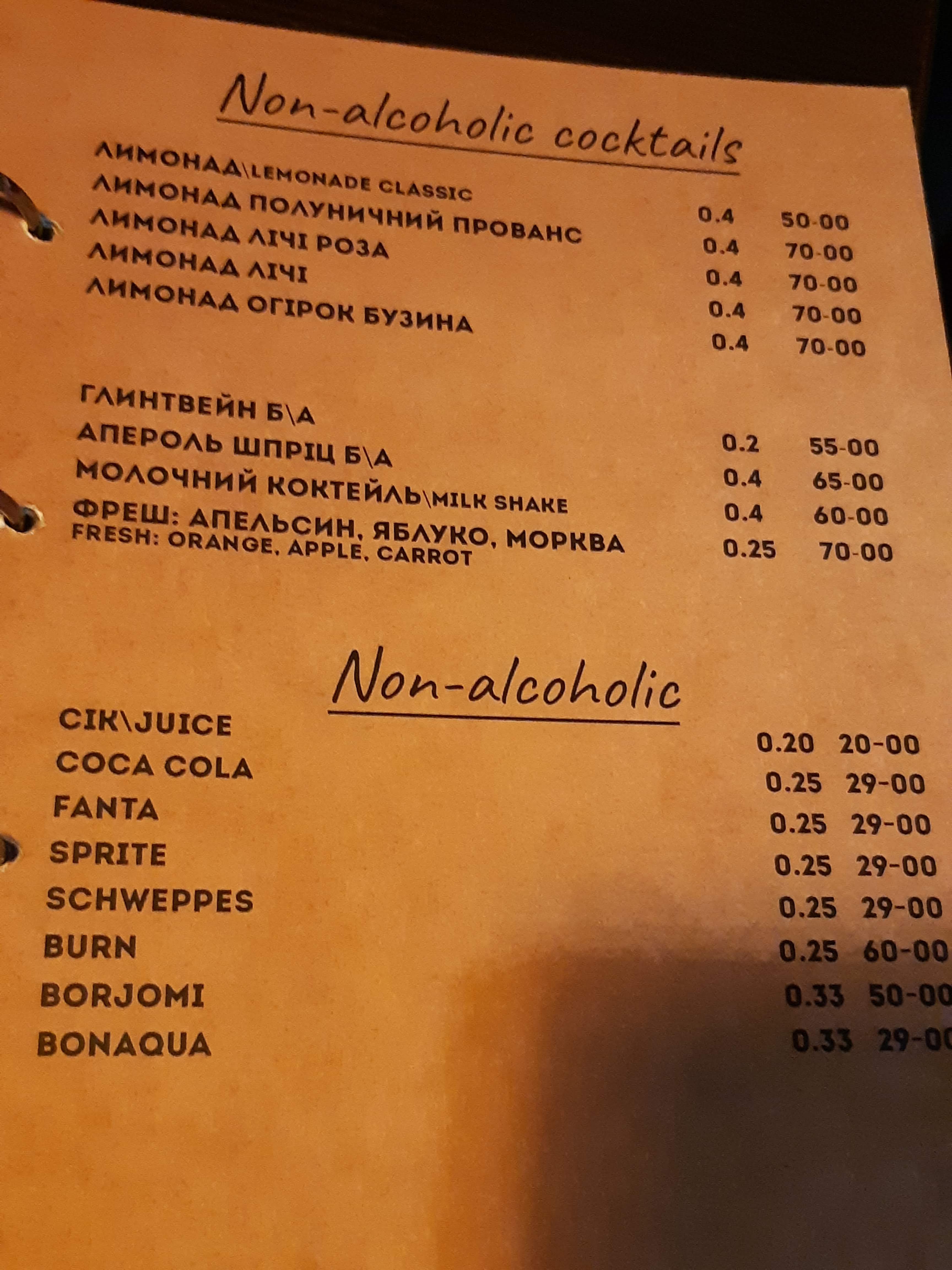 Melanzh menu 1