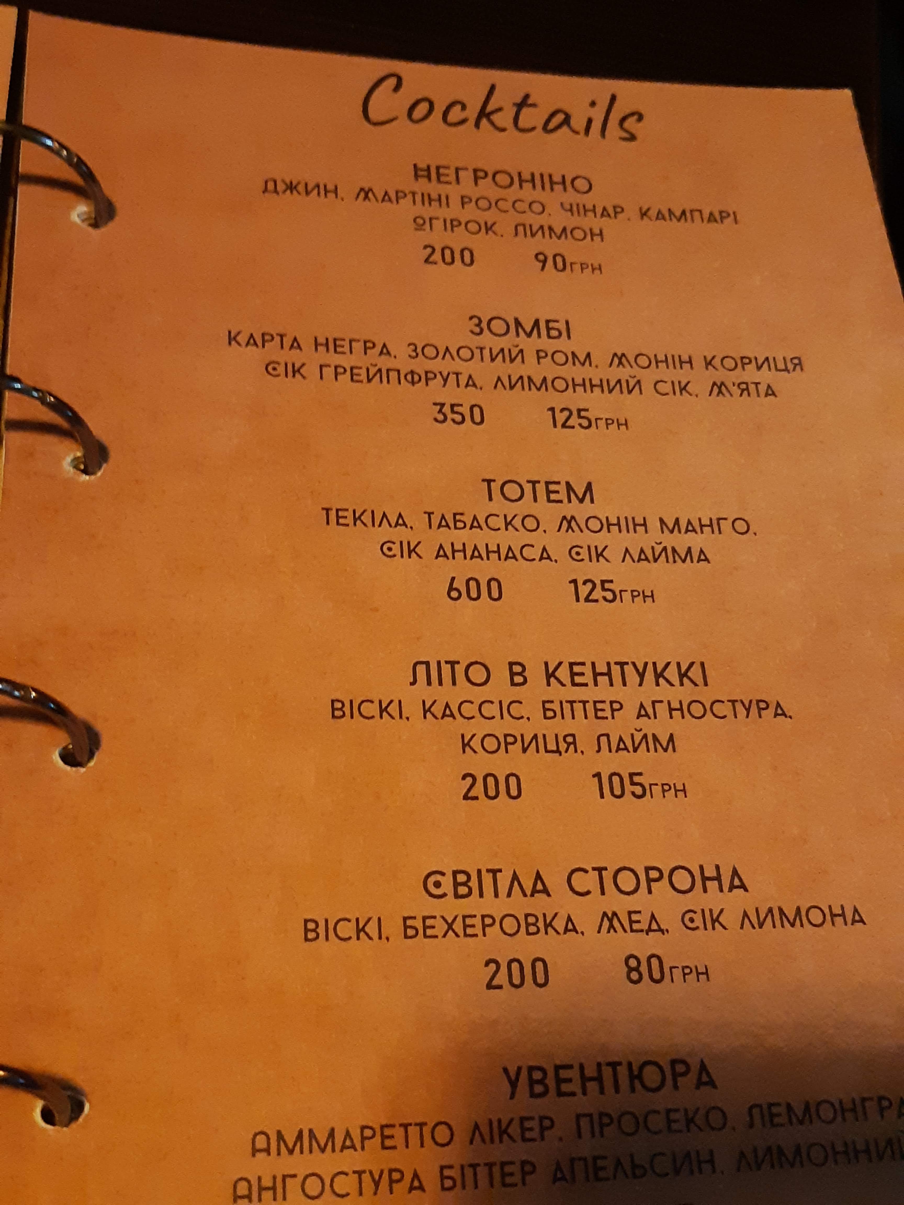 Melanzh menu 2