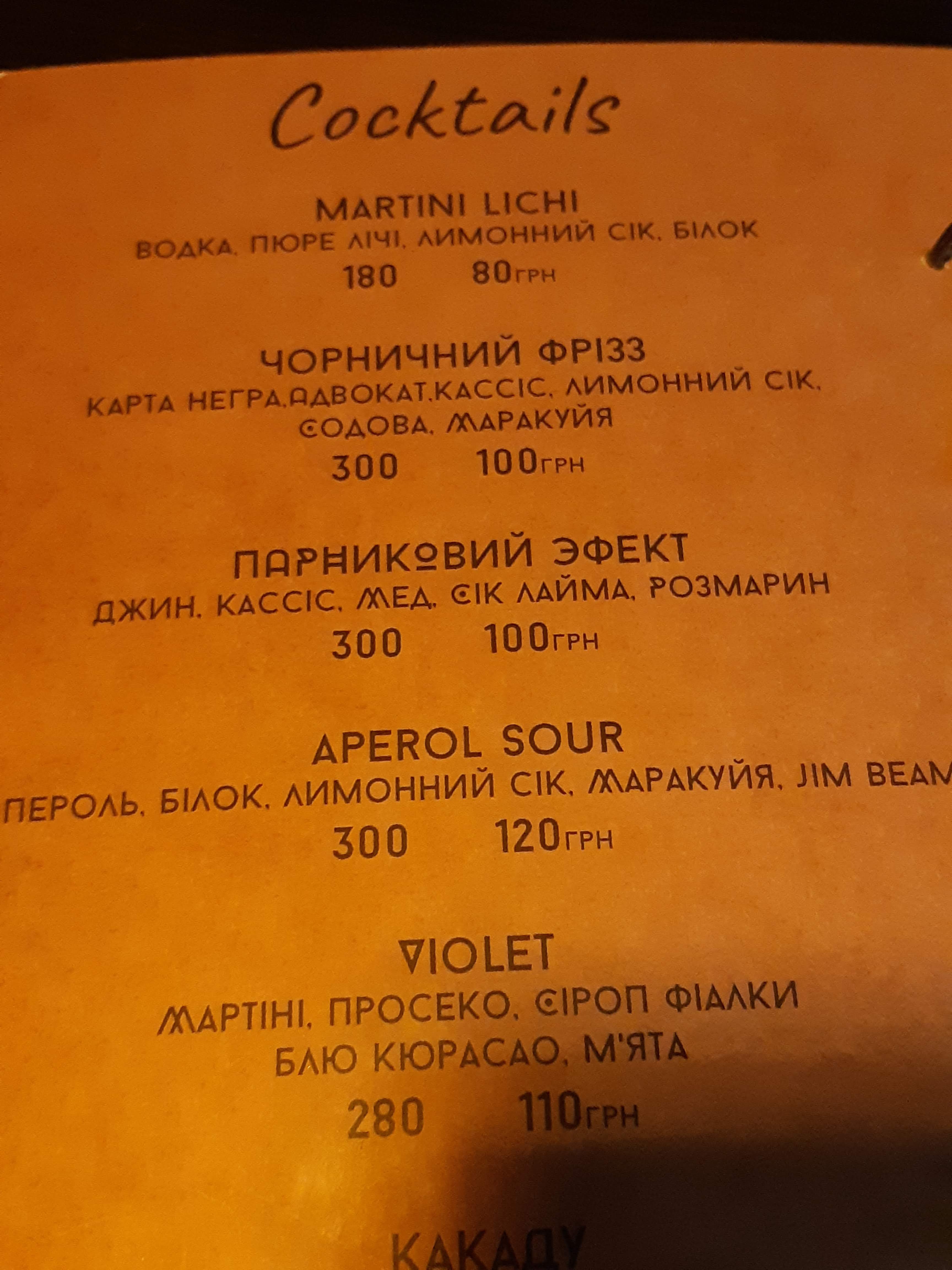 Melanzh menu 3