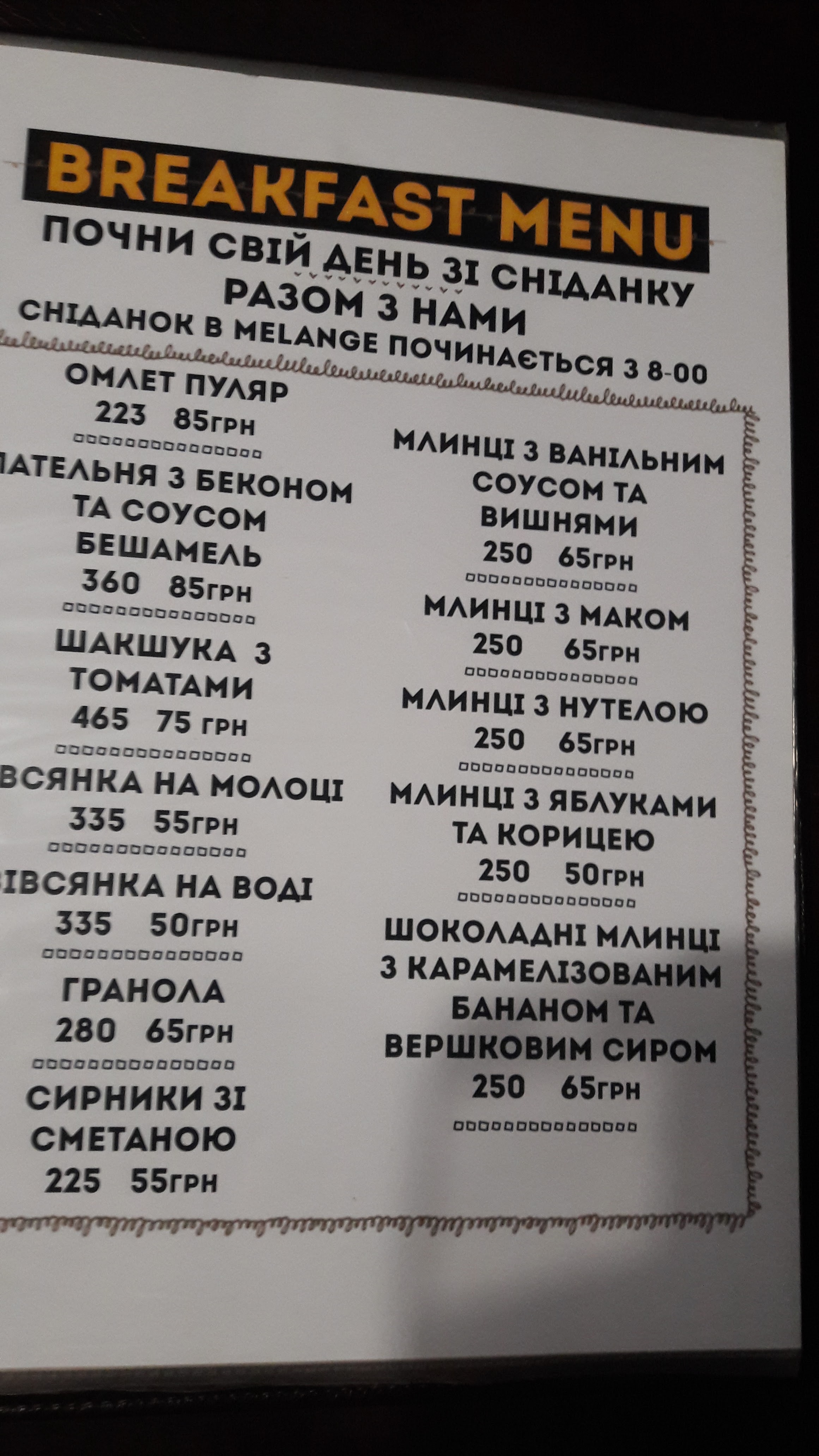 Melanzh menu 4