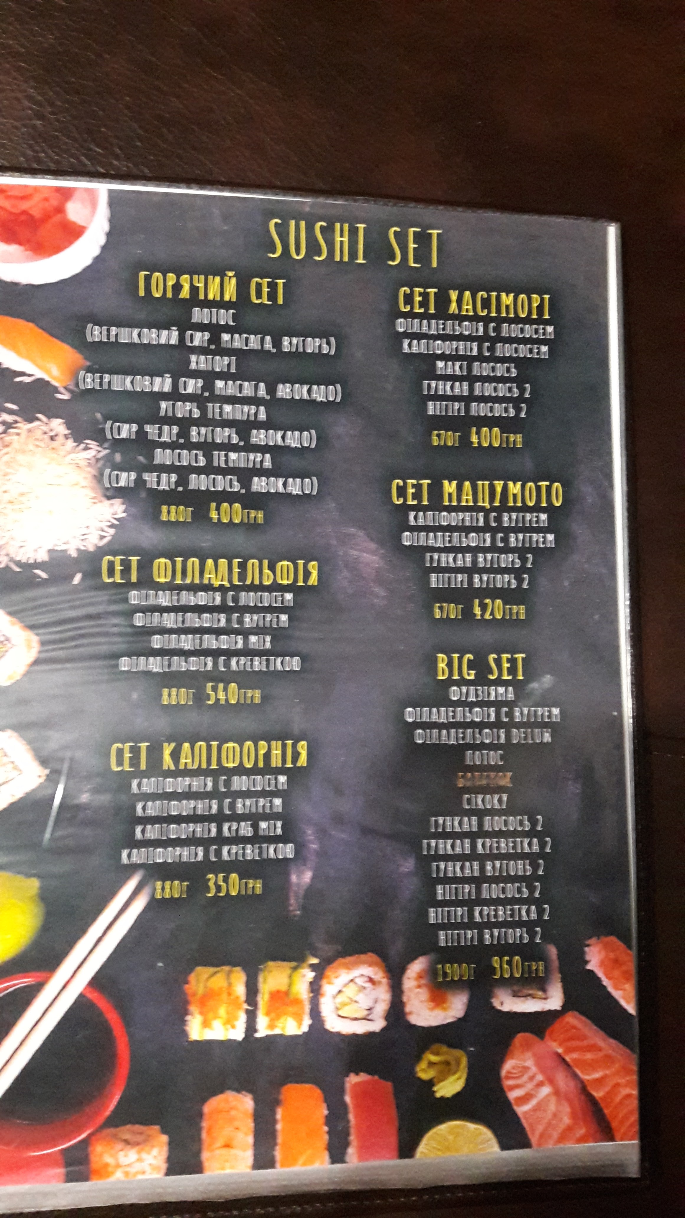 Melanzh menu 5