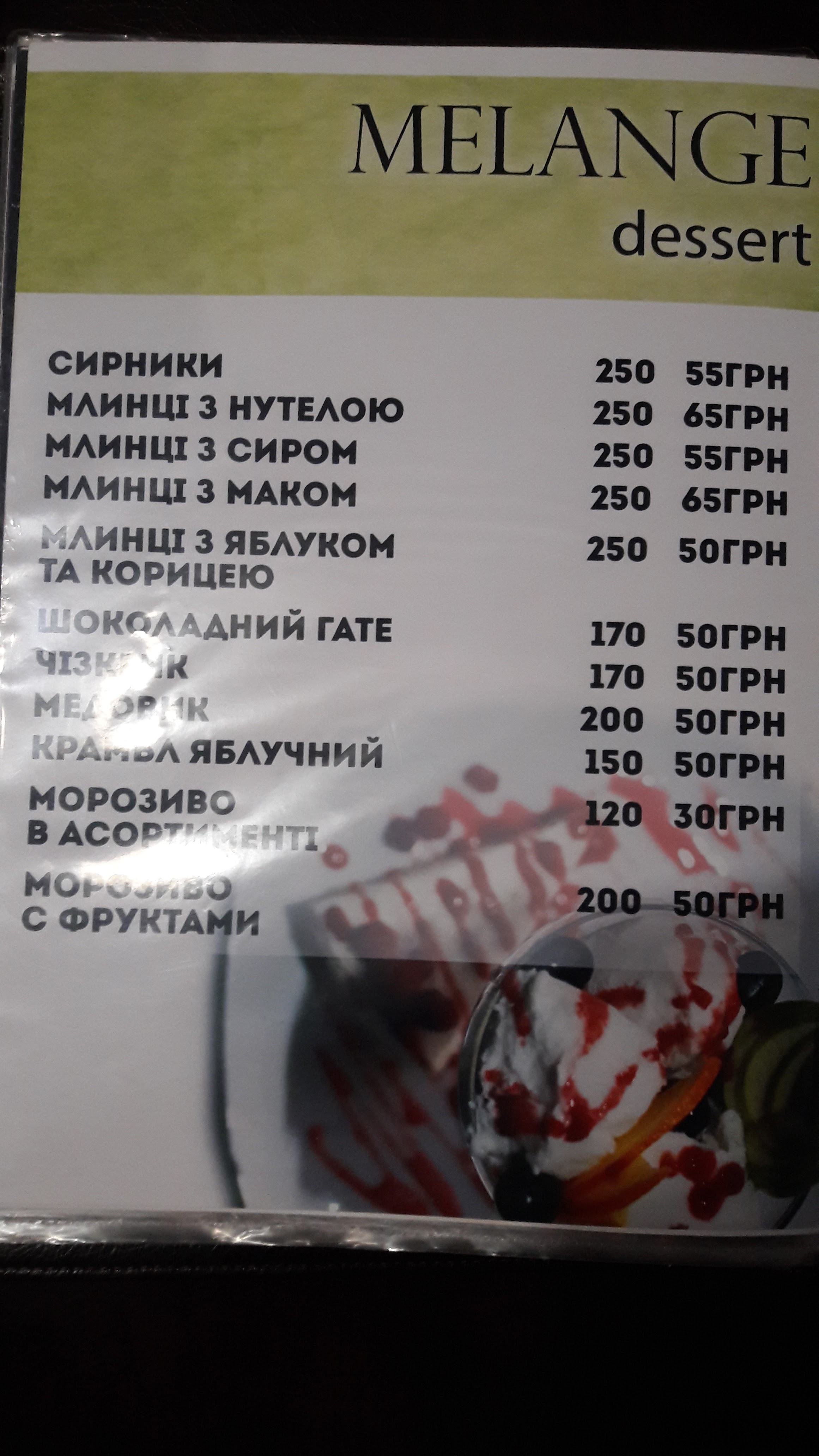 Melanzh menu 7