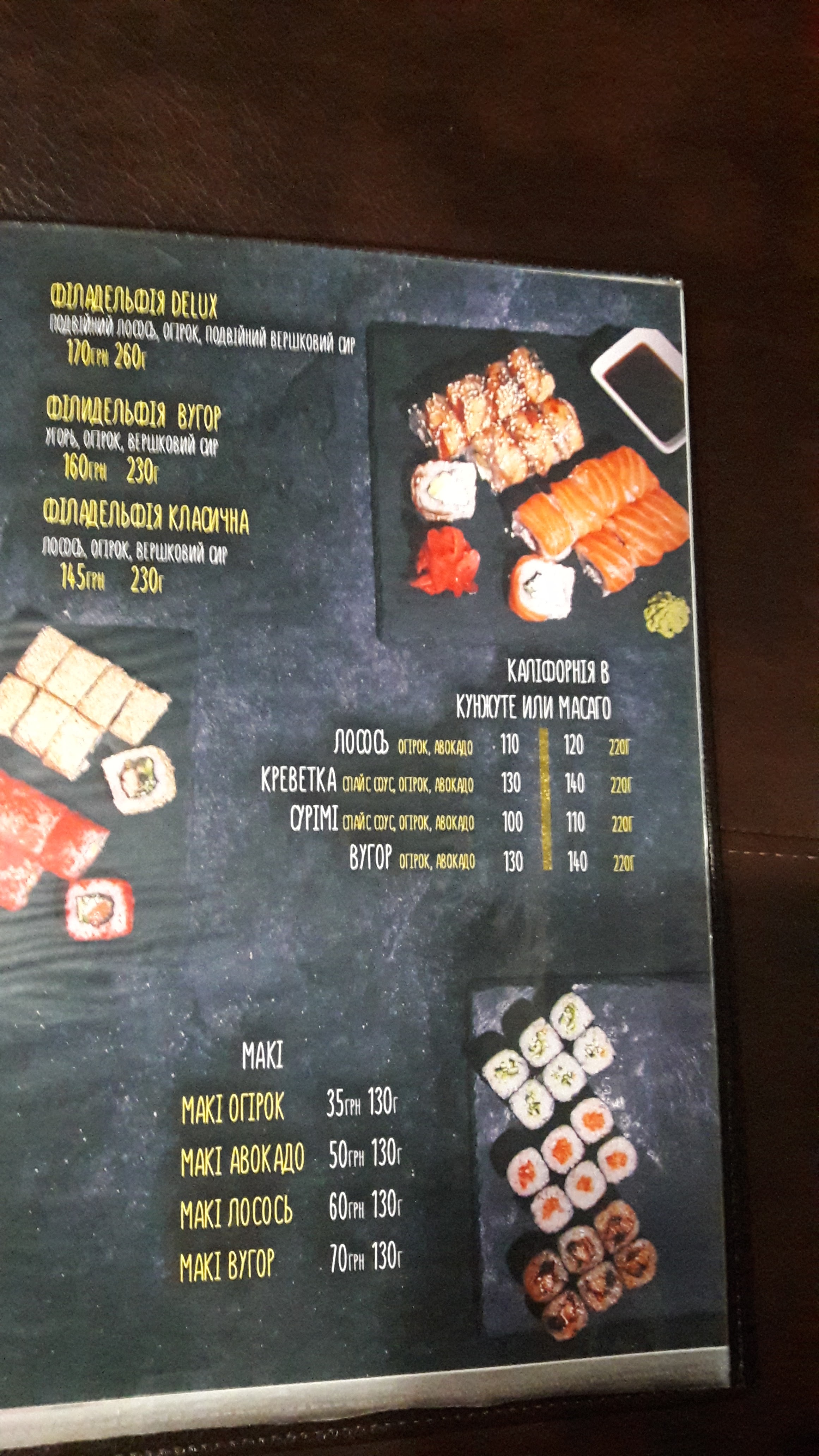 Melanzh menu 8