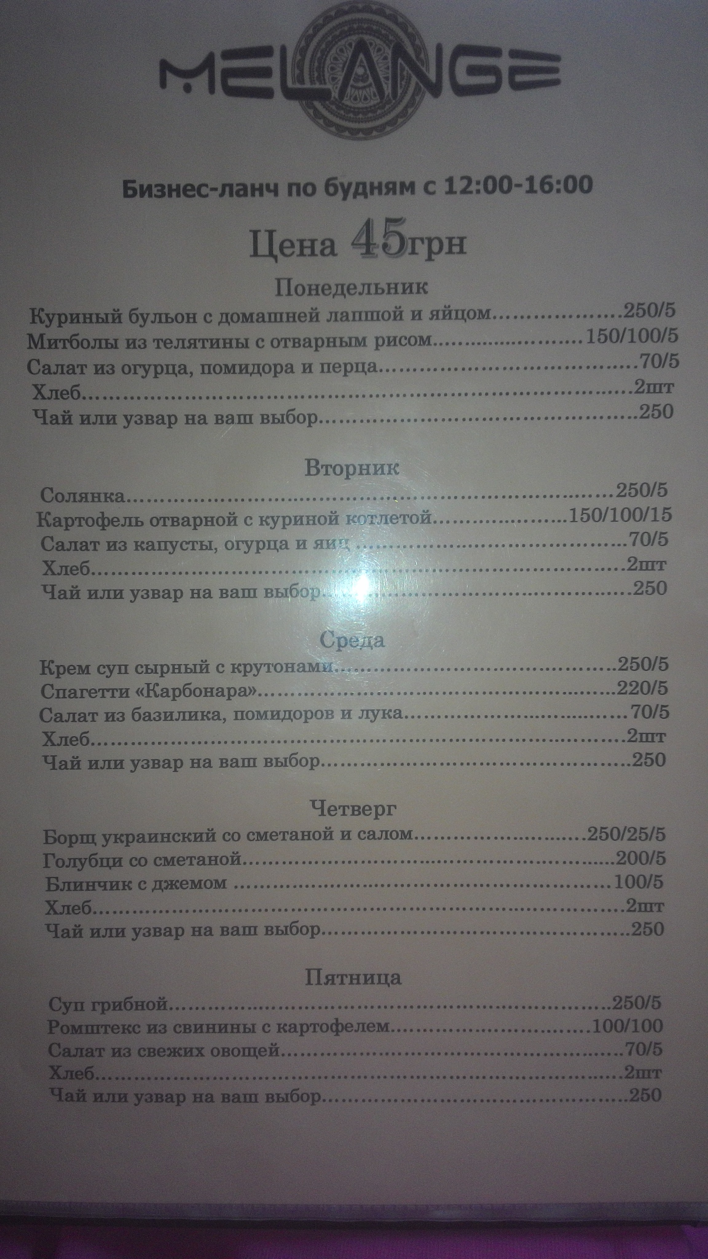 Melanzh menu 9