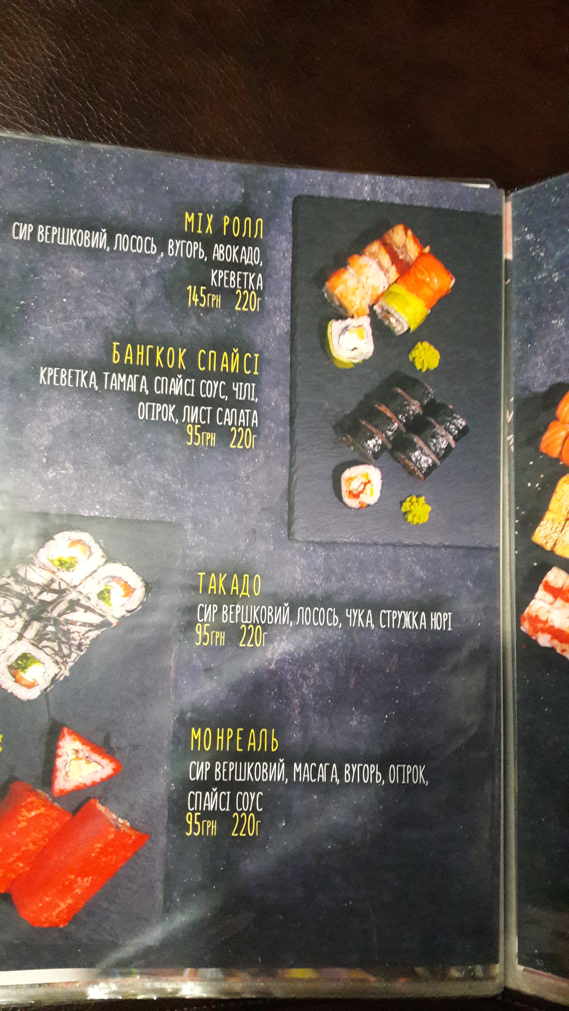 Melanzh menu 10