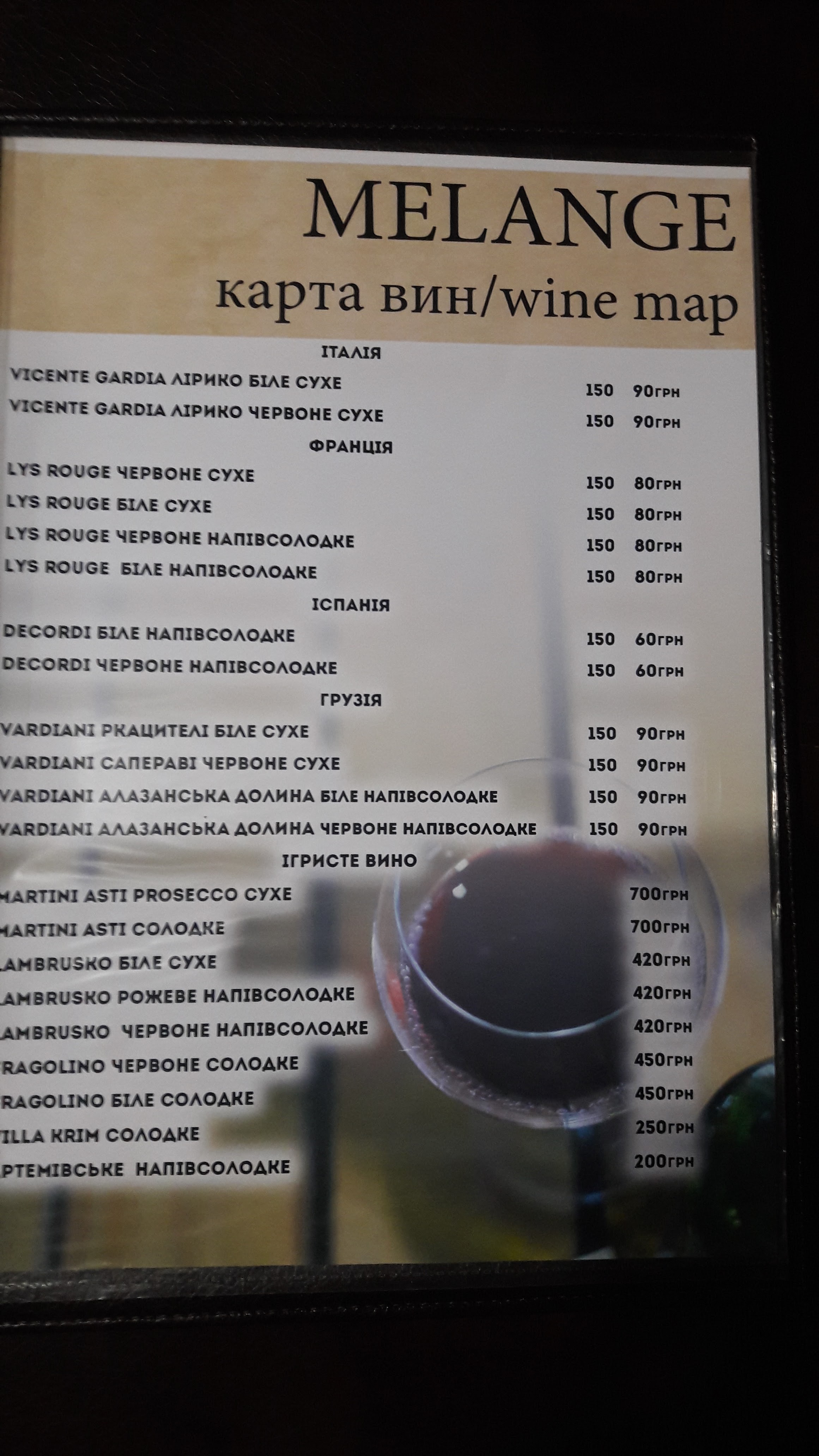 Melanzh menu 11