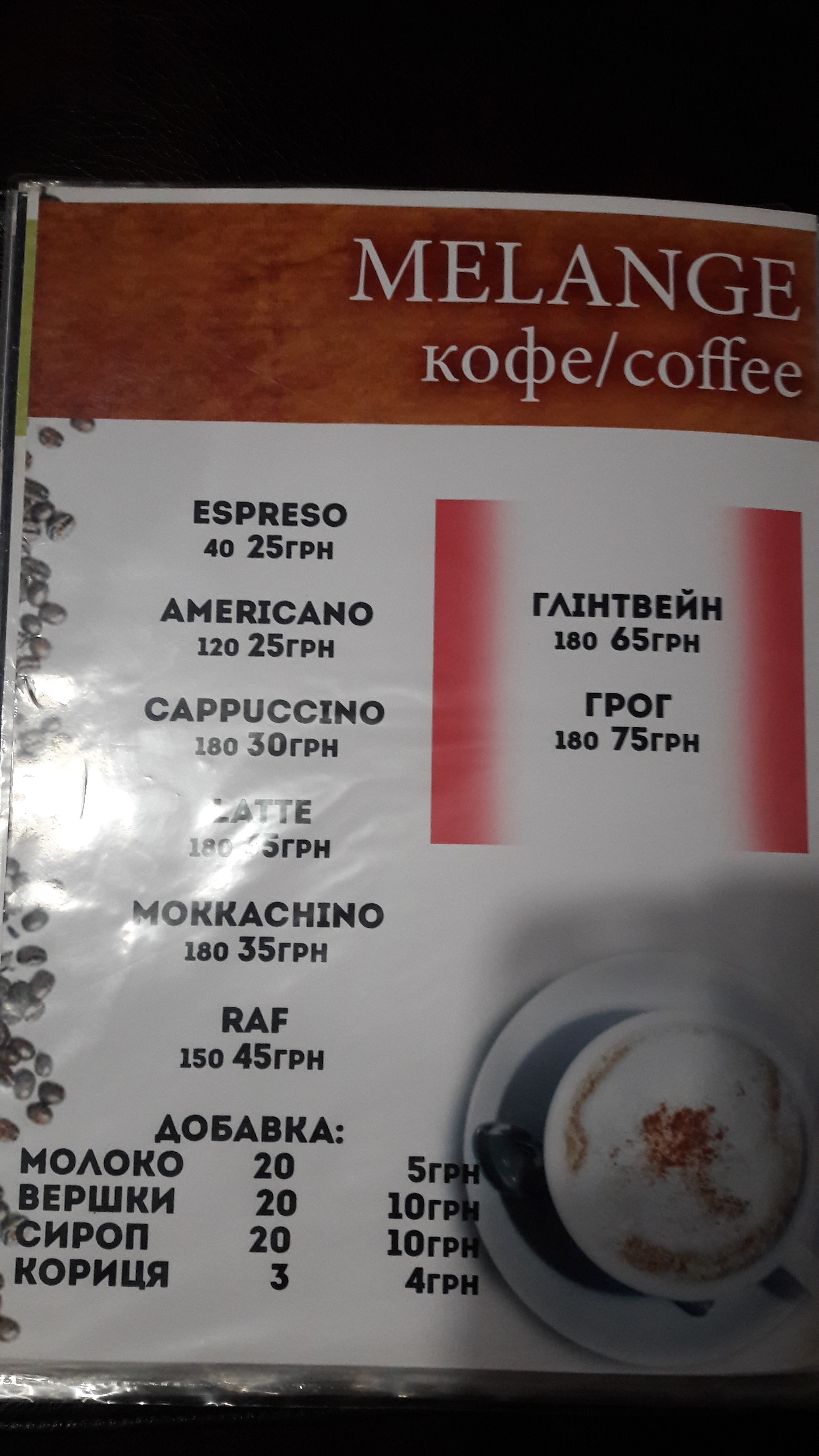 Melanzh menu 12