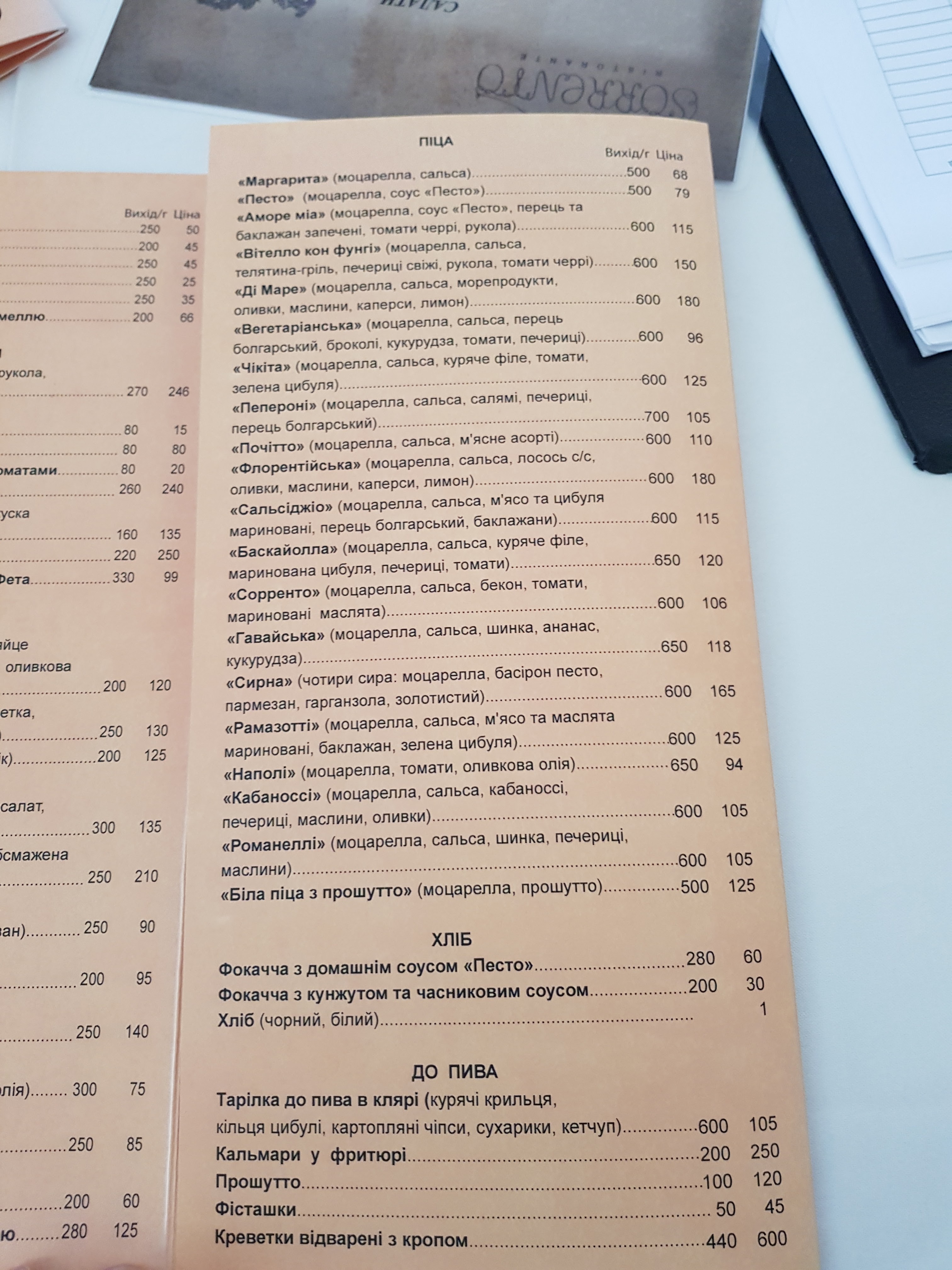 Sorrento menu 1