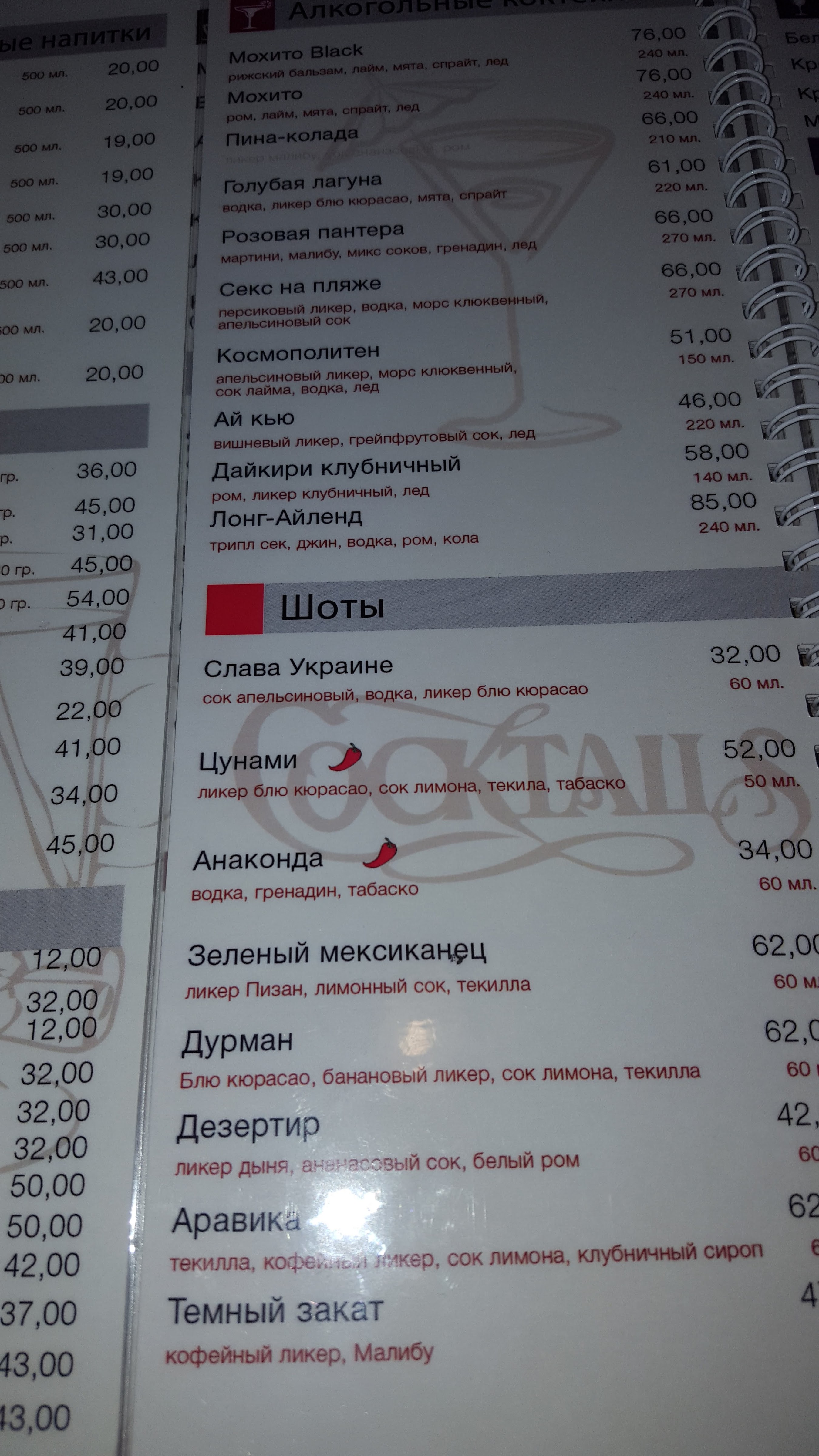 Stare Misto menu 9