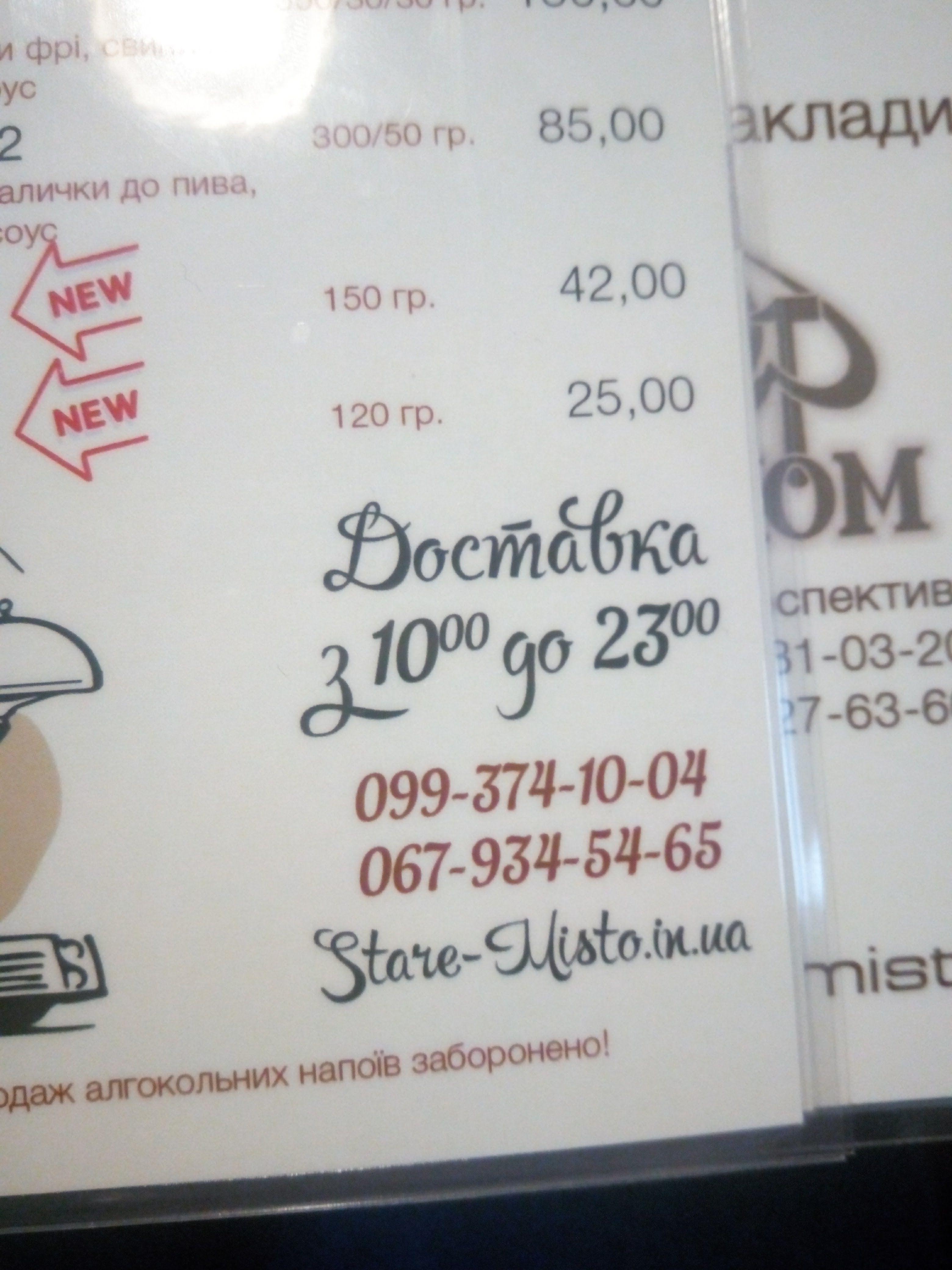 Stare Misto menu 11