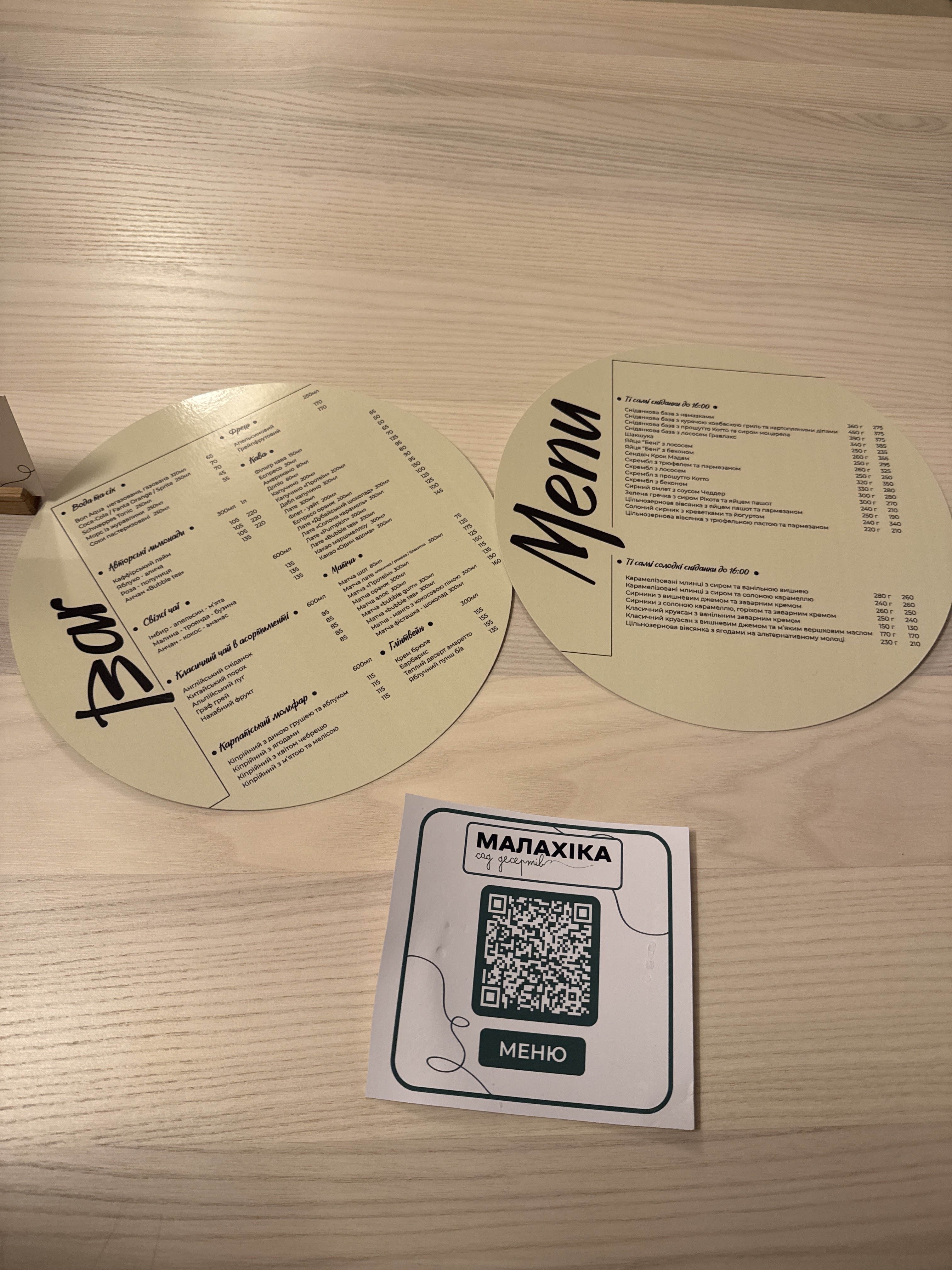 Малахіка menu 2