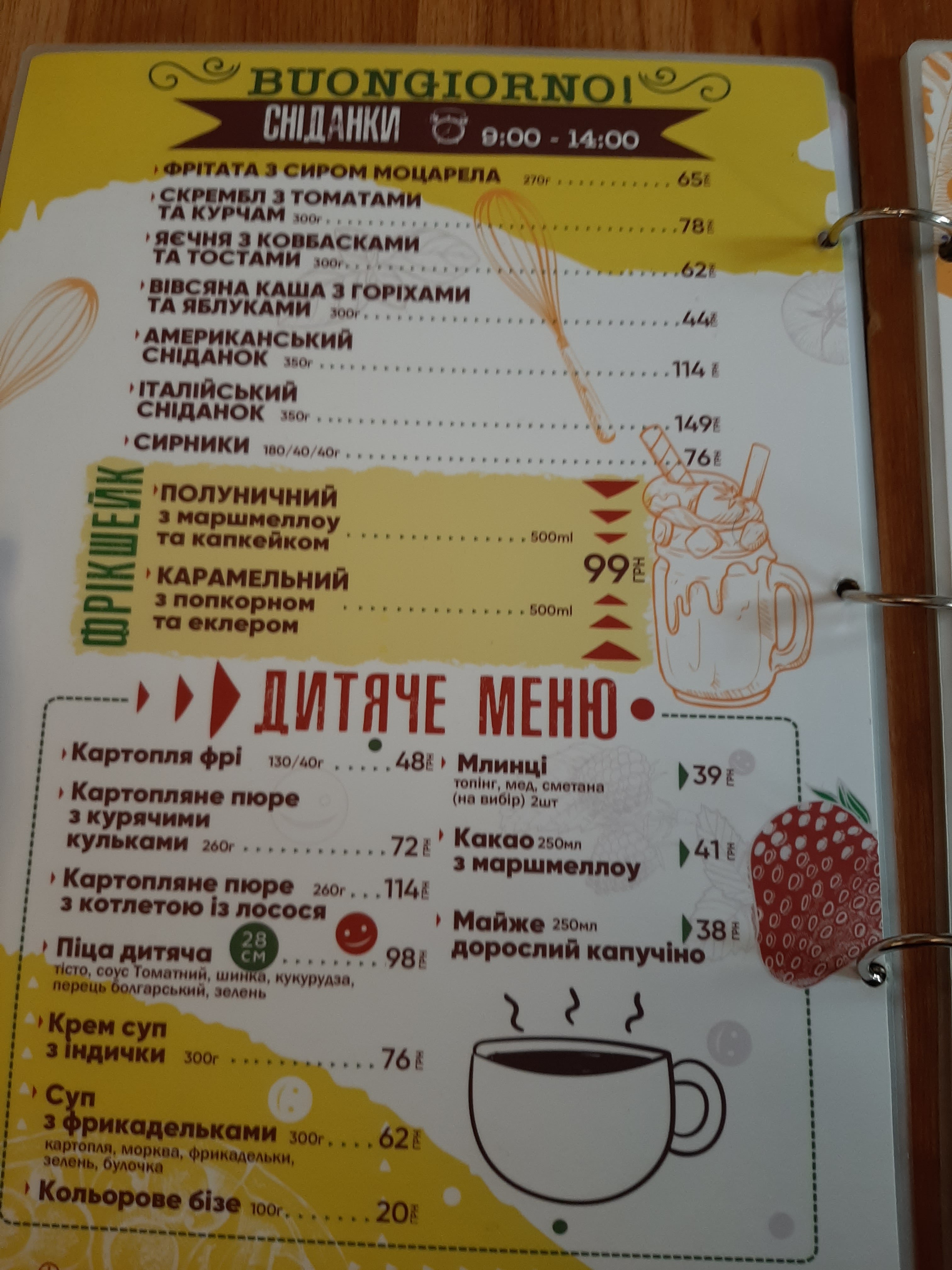 Пекоріні Pecorini menu 4