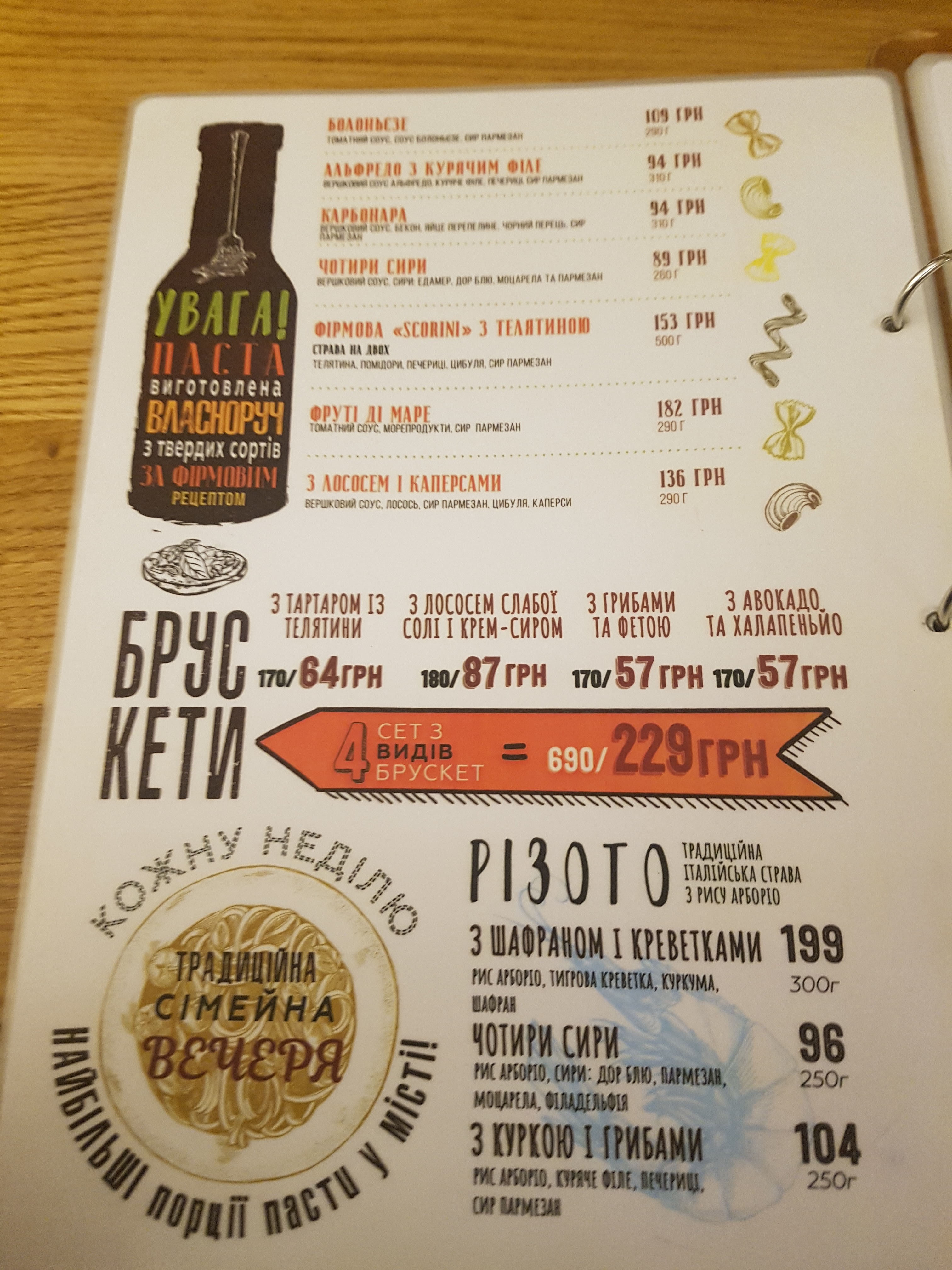Пекоріні Pecorini menu 5