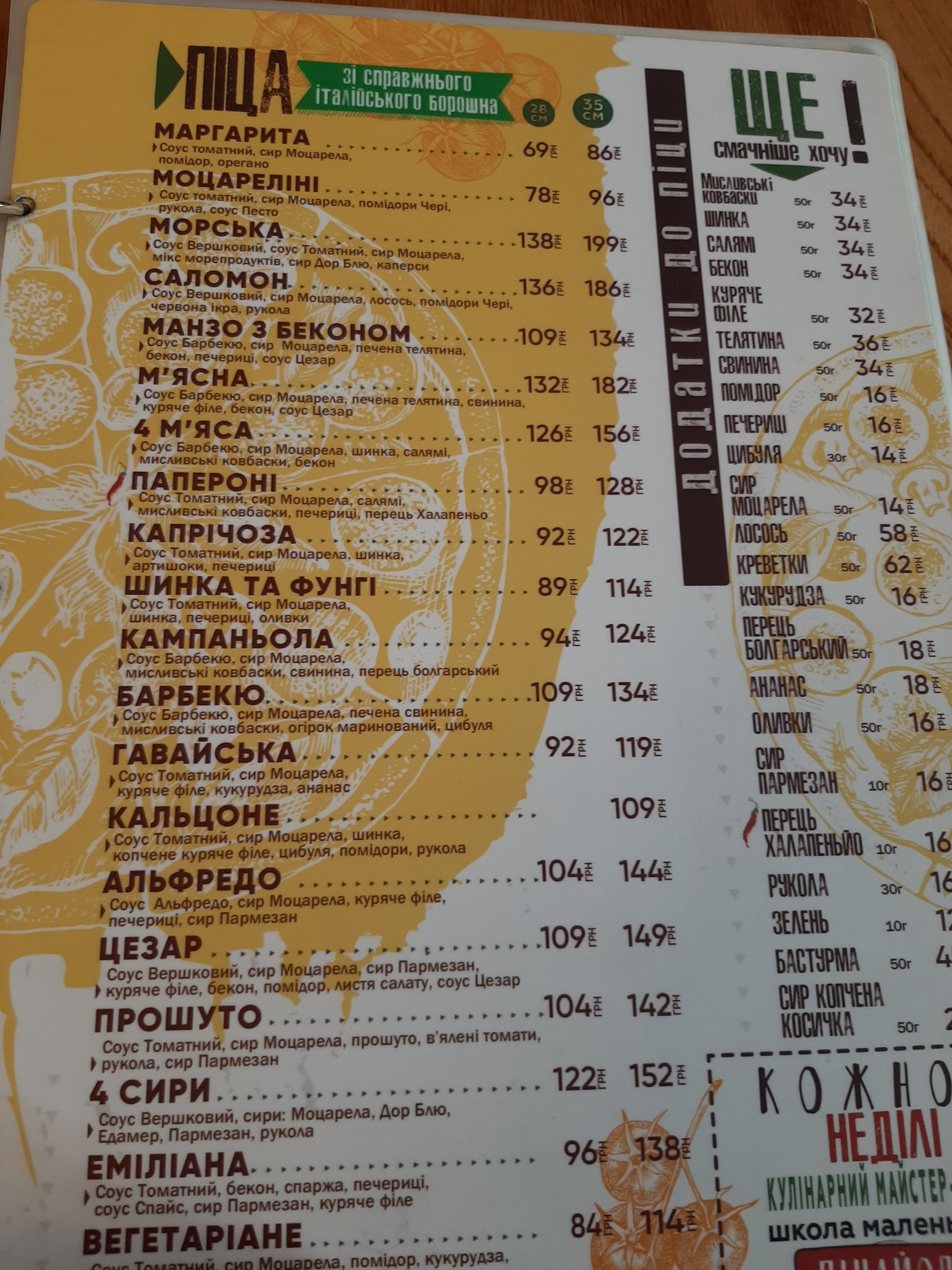 Пекоріні Pecorini menu 7