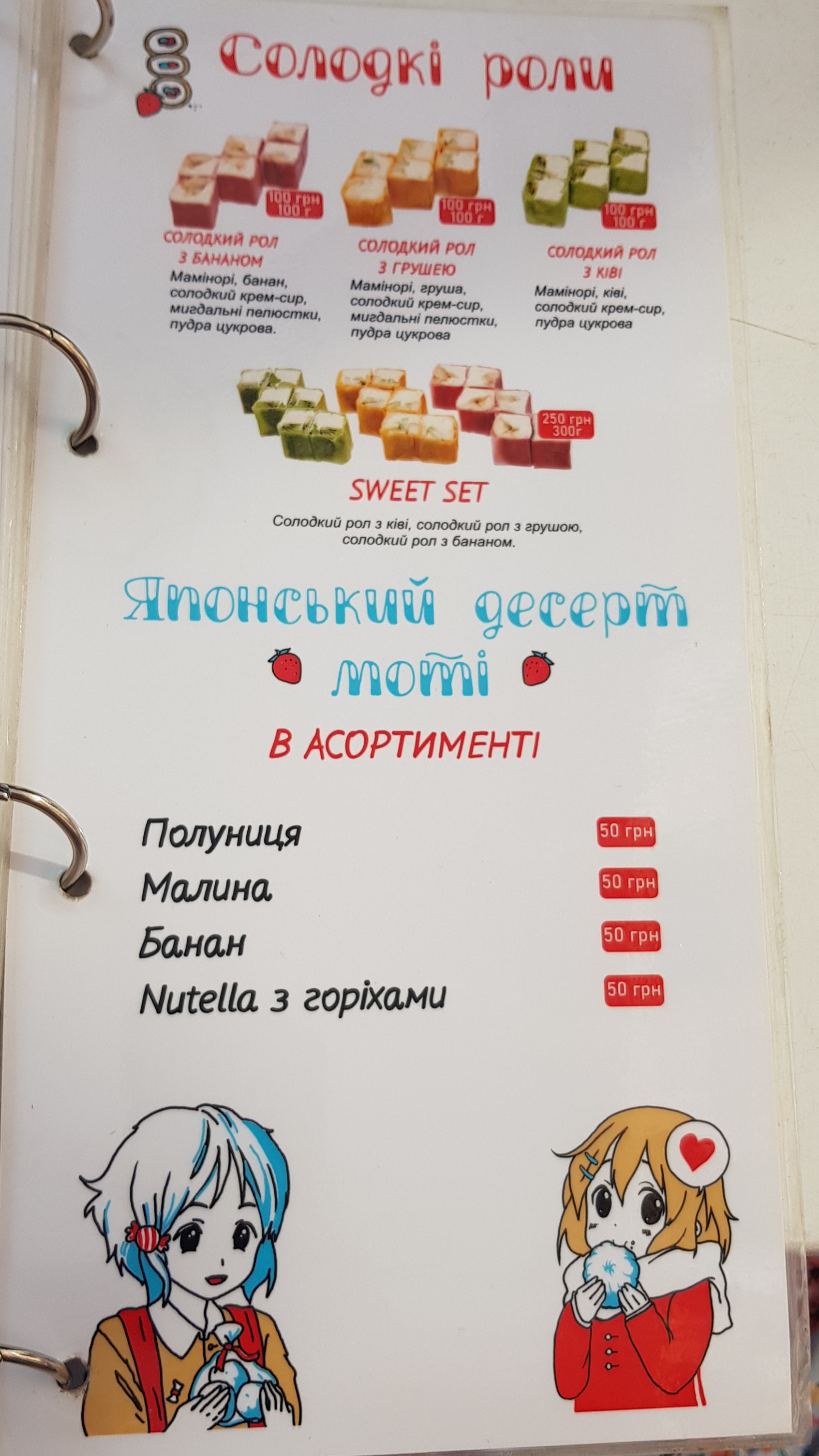 TIMYAM Суші, WOK|Чесні суші|Доставка|Смачні суші Кропивницький menu 1