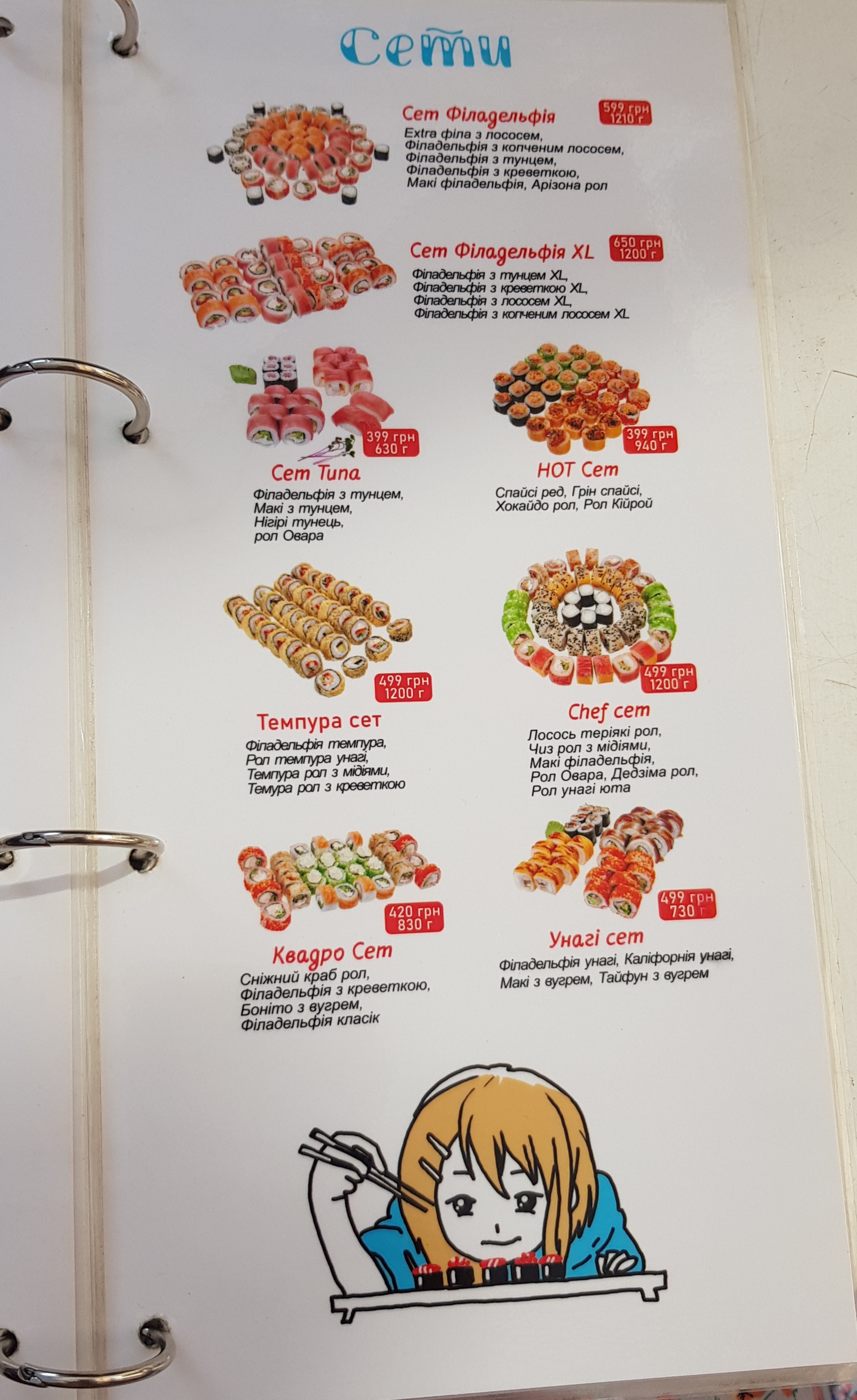 TIMYAM Суші, WOK|Чесні суші|Доставка|Смачні суші Кропивницький menu 3