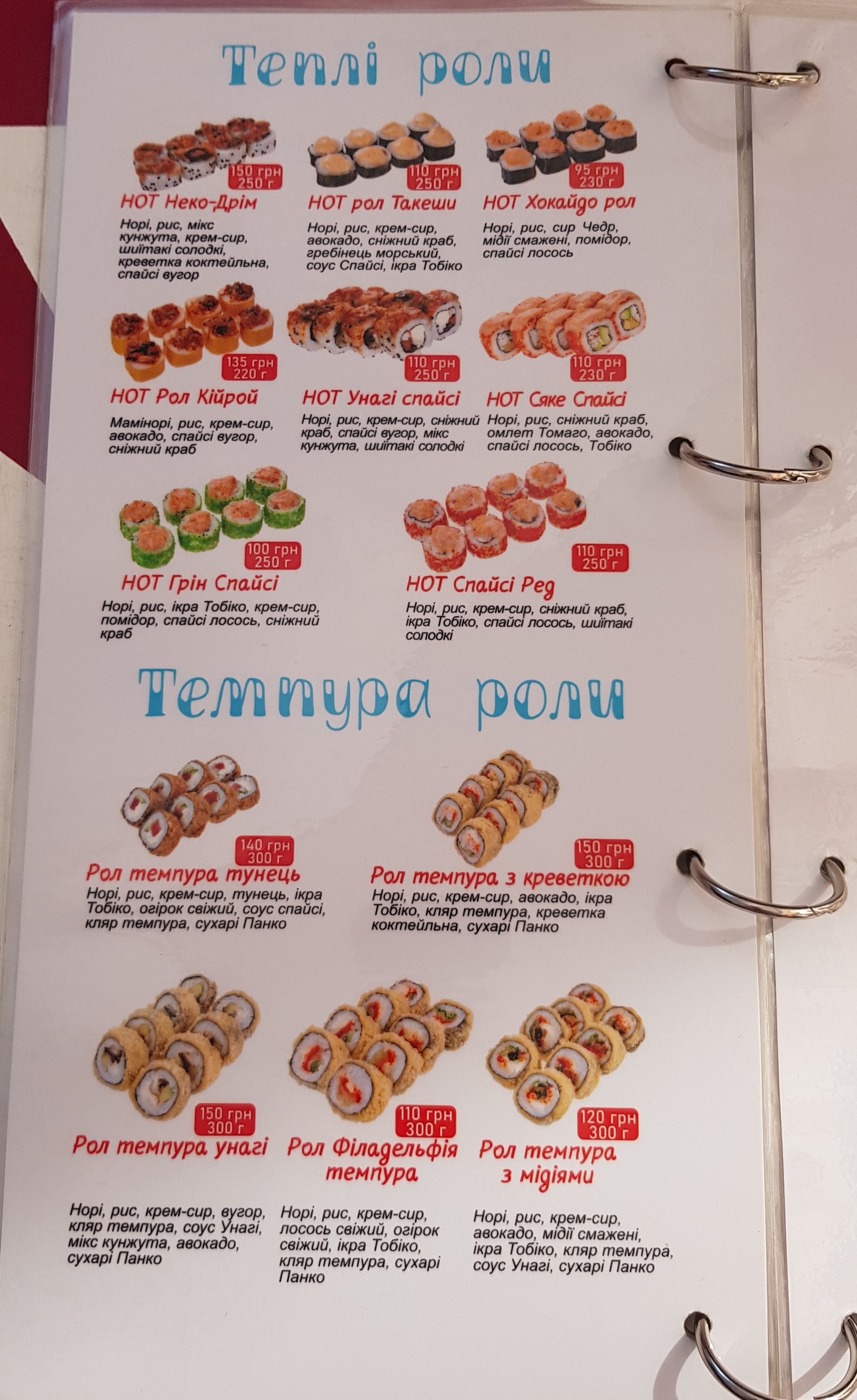 TIMYAM Суші, WOK|Чесні суші|Доставка|Смачні суші Кропивницький menu 5