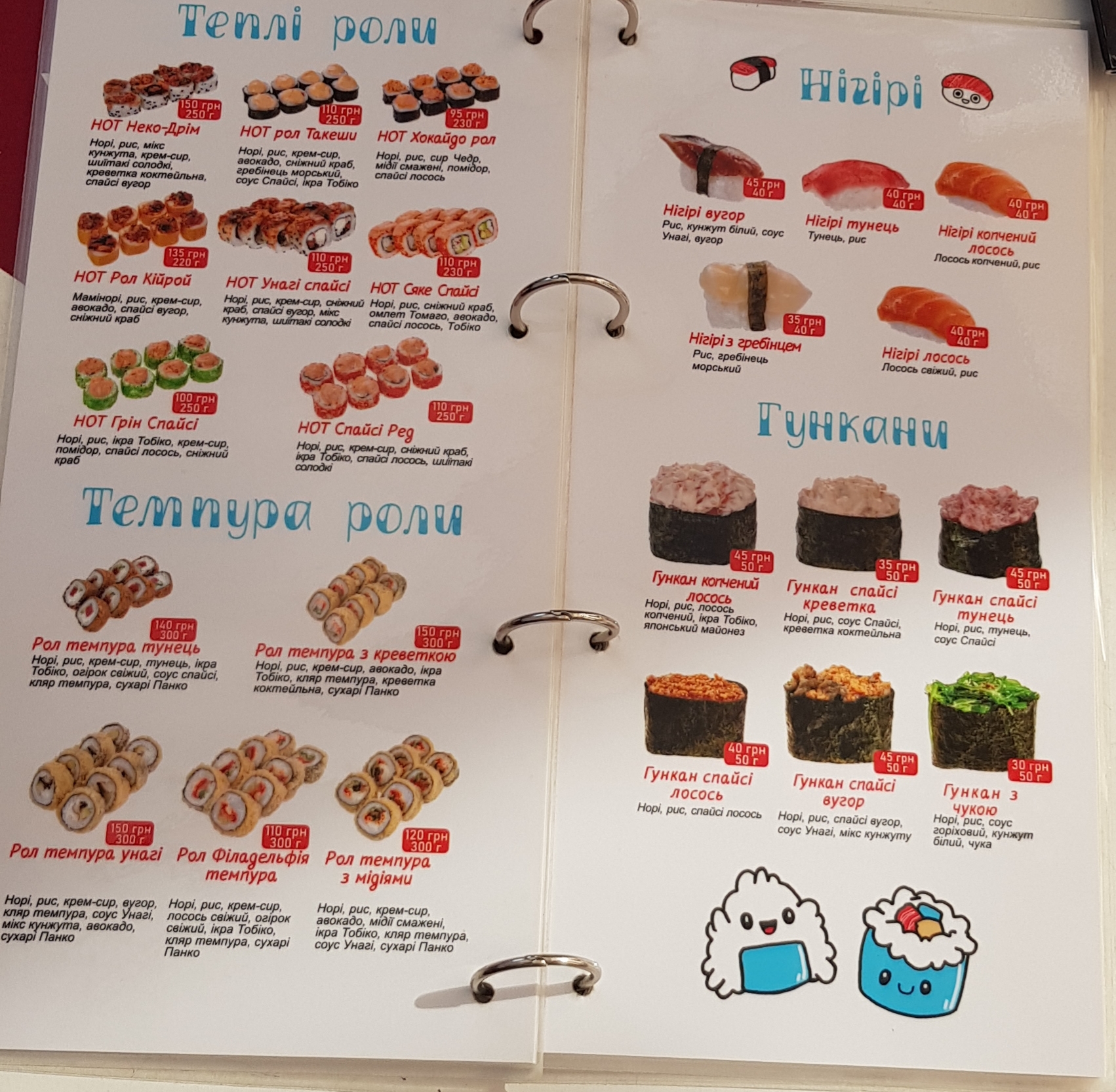 TIMYAM Суші, WOK|Чесні суші|Доставка|Смачні суші Кропивницький menu 6