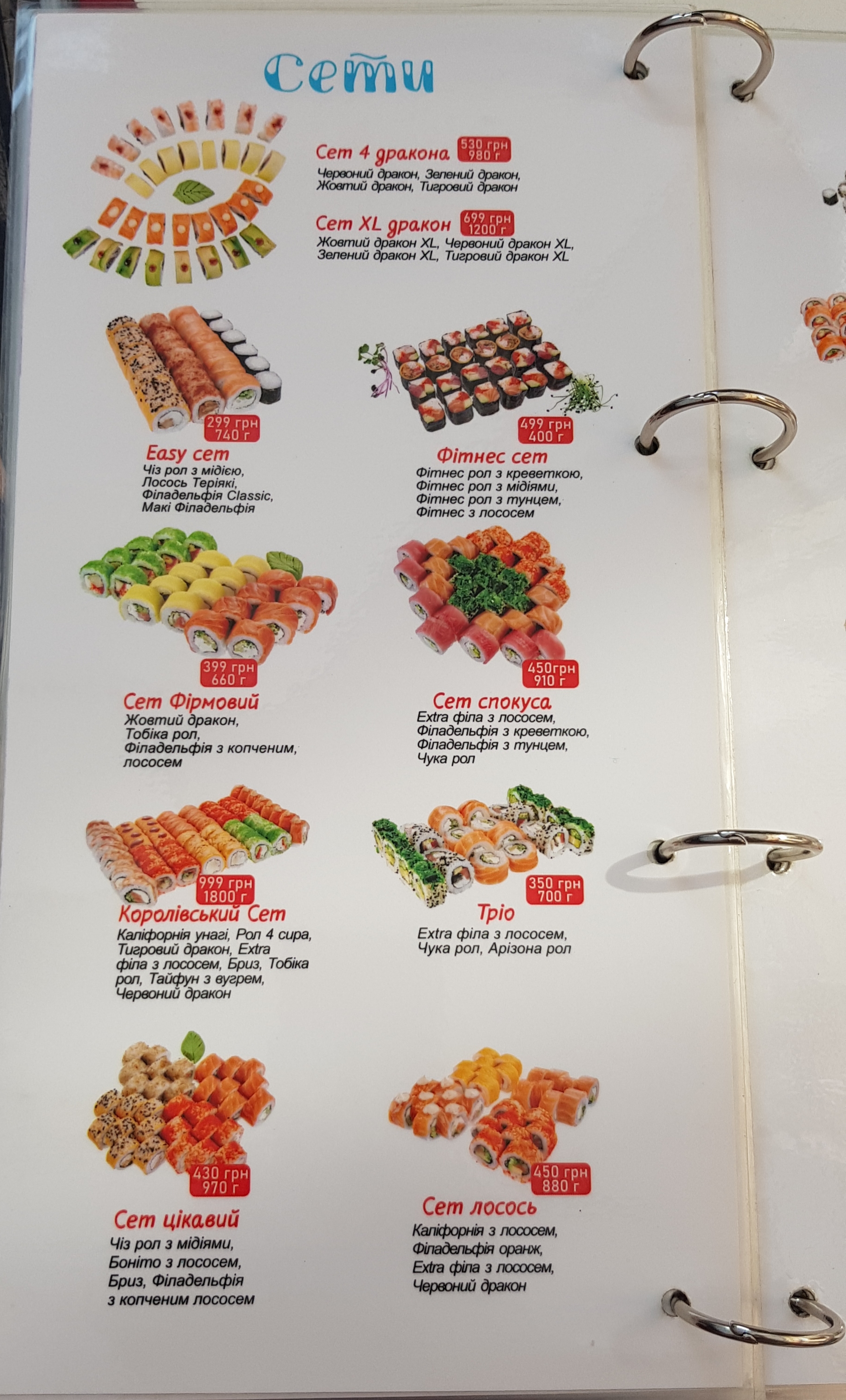 TIMYAM Суші, WOK|Чесні суші|Доставка|Смачні суші Кропивницький menu 7
