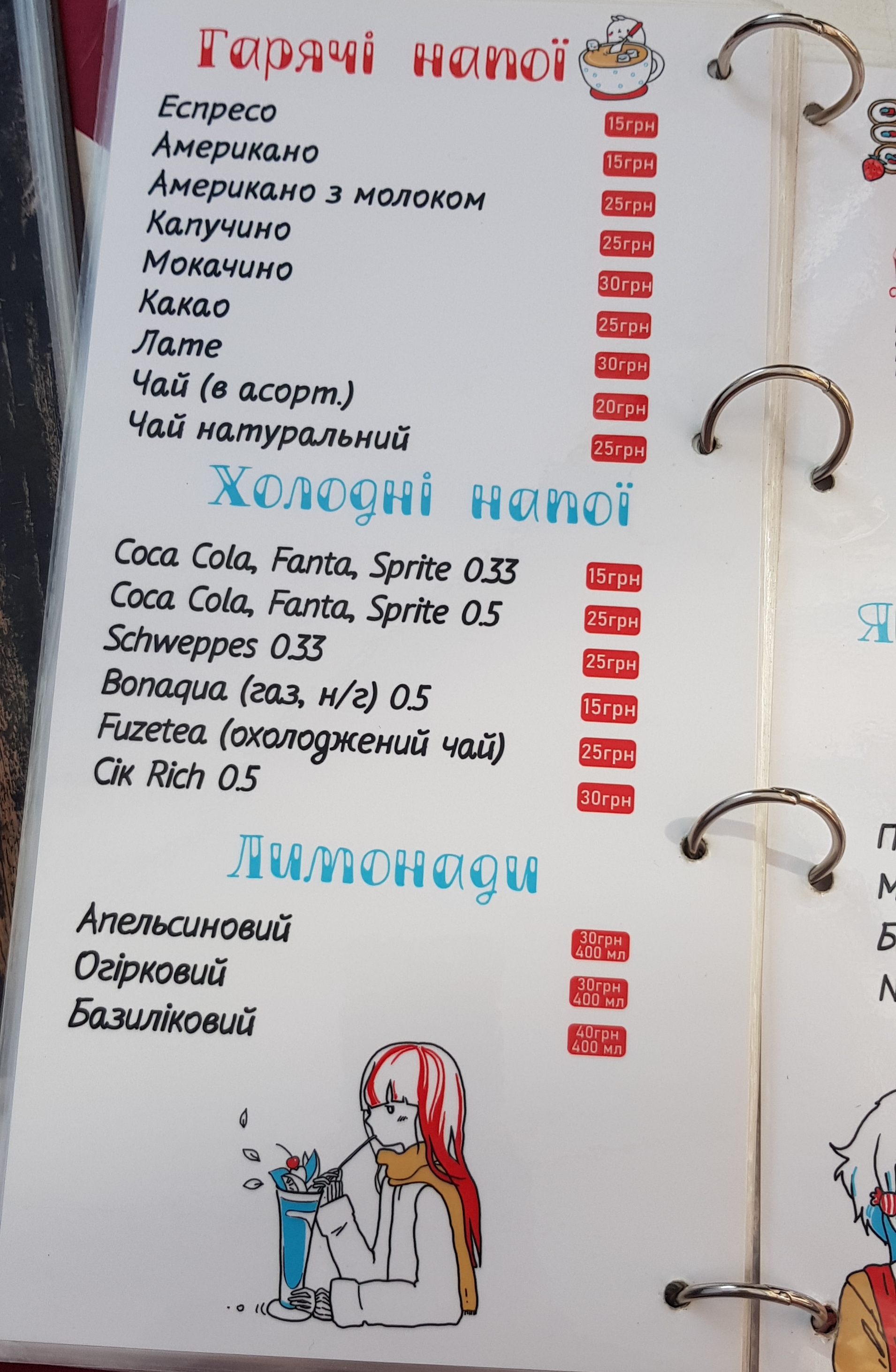 TIMYAM Суші, WOK|Чесні суші|Доставка|Смачні суші Кропивницький menu 8