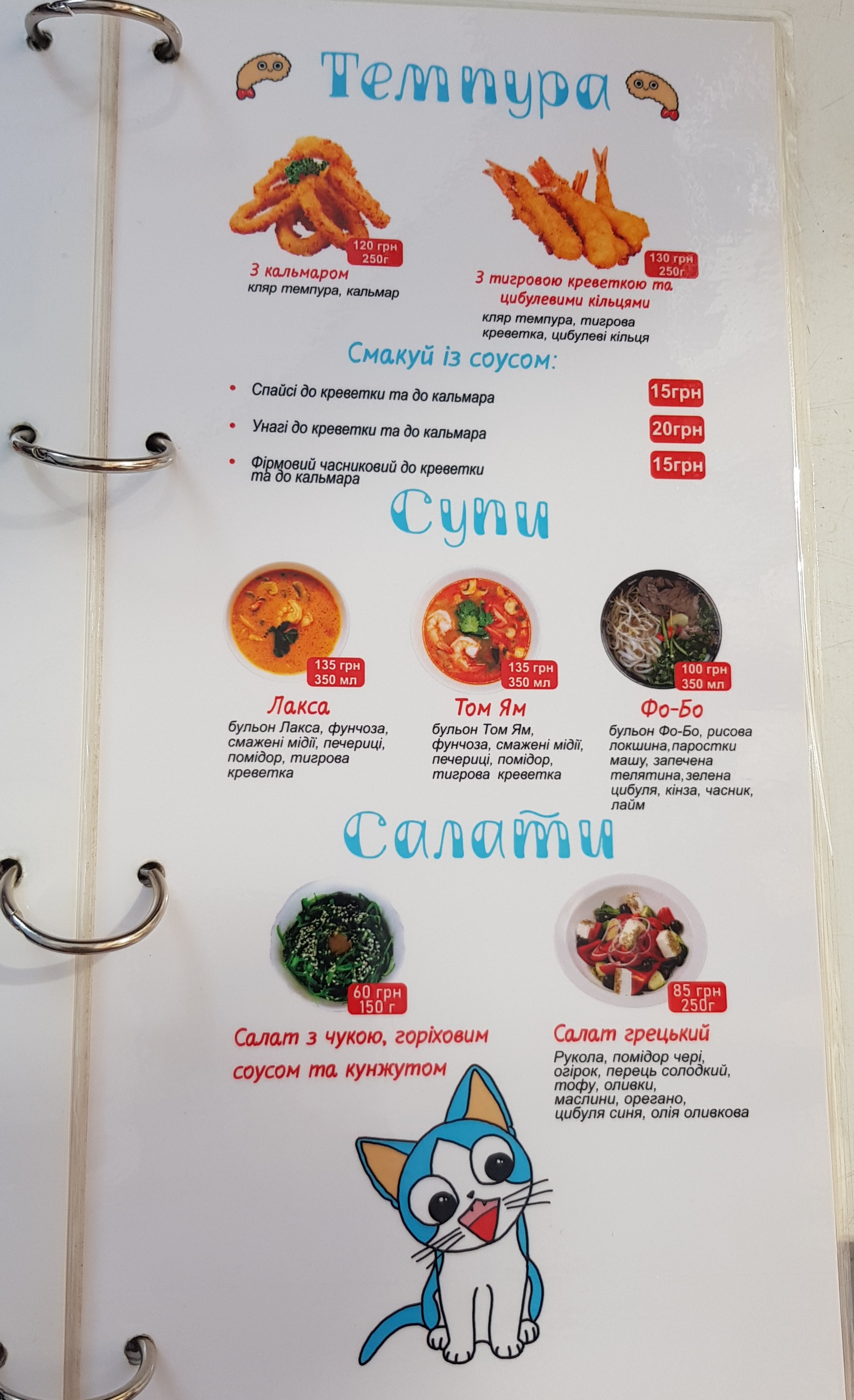 TIMYAM Суші, WOK|Чесні суші|Доставка|Смачні суші Кропивницький menu 9