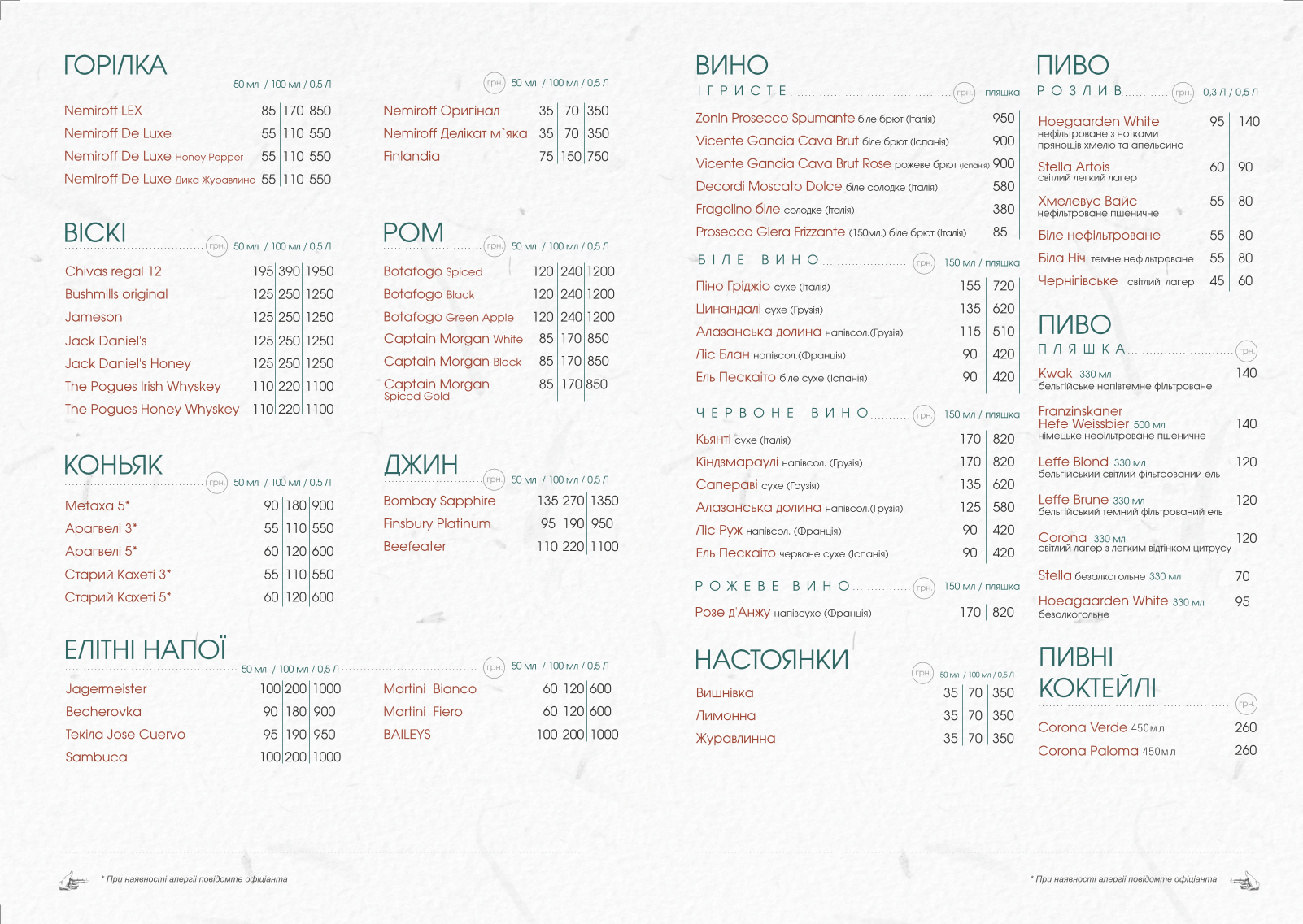 Drova menu 1