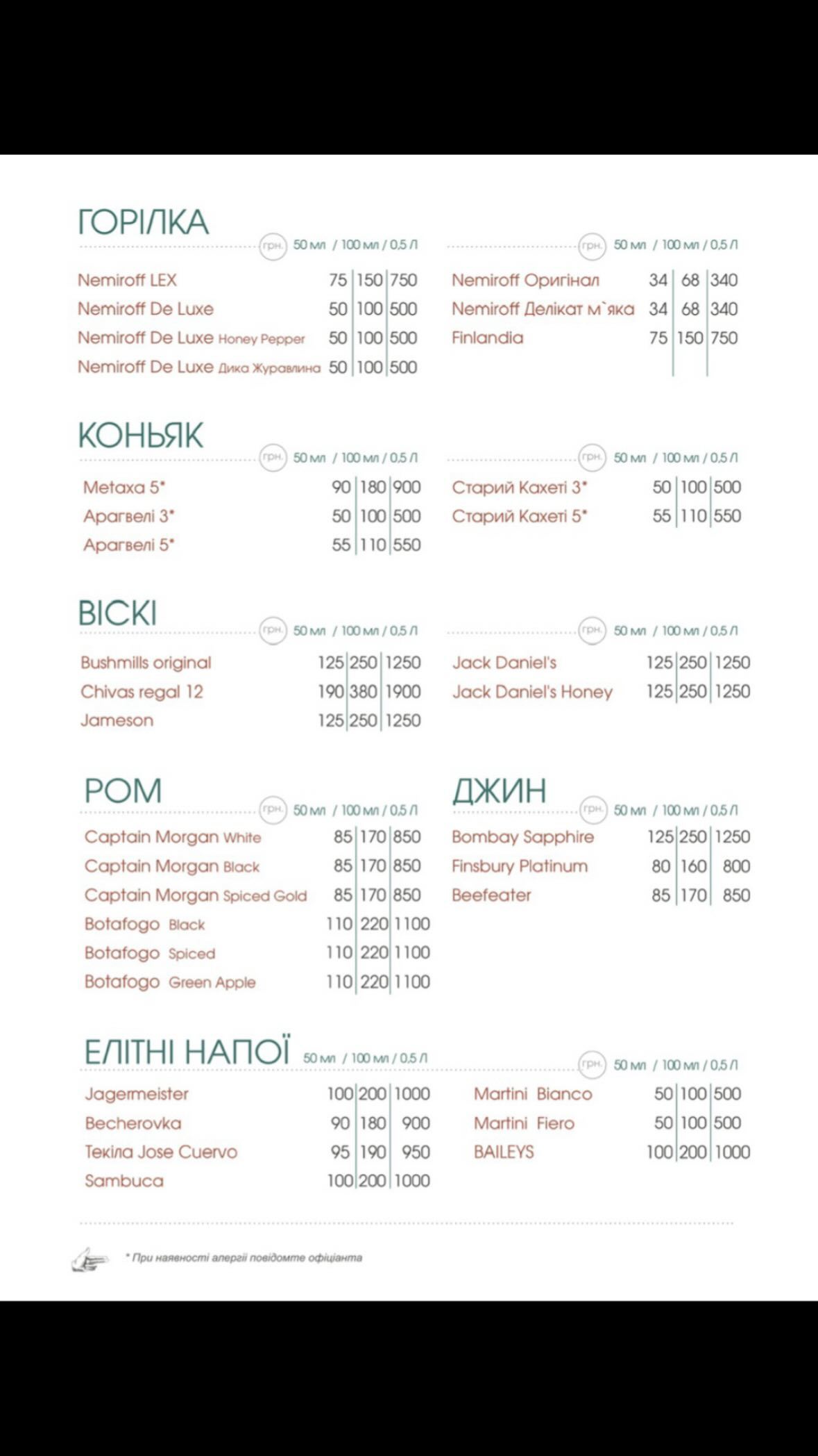 Drova menu 8