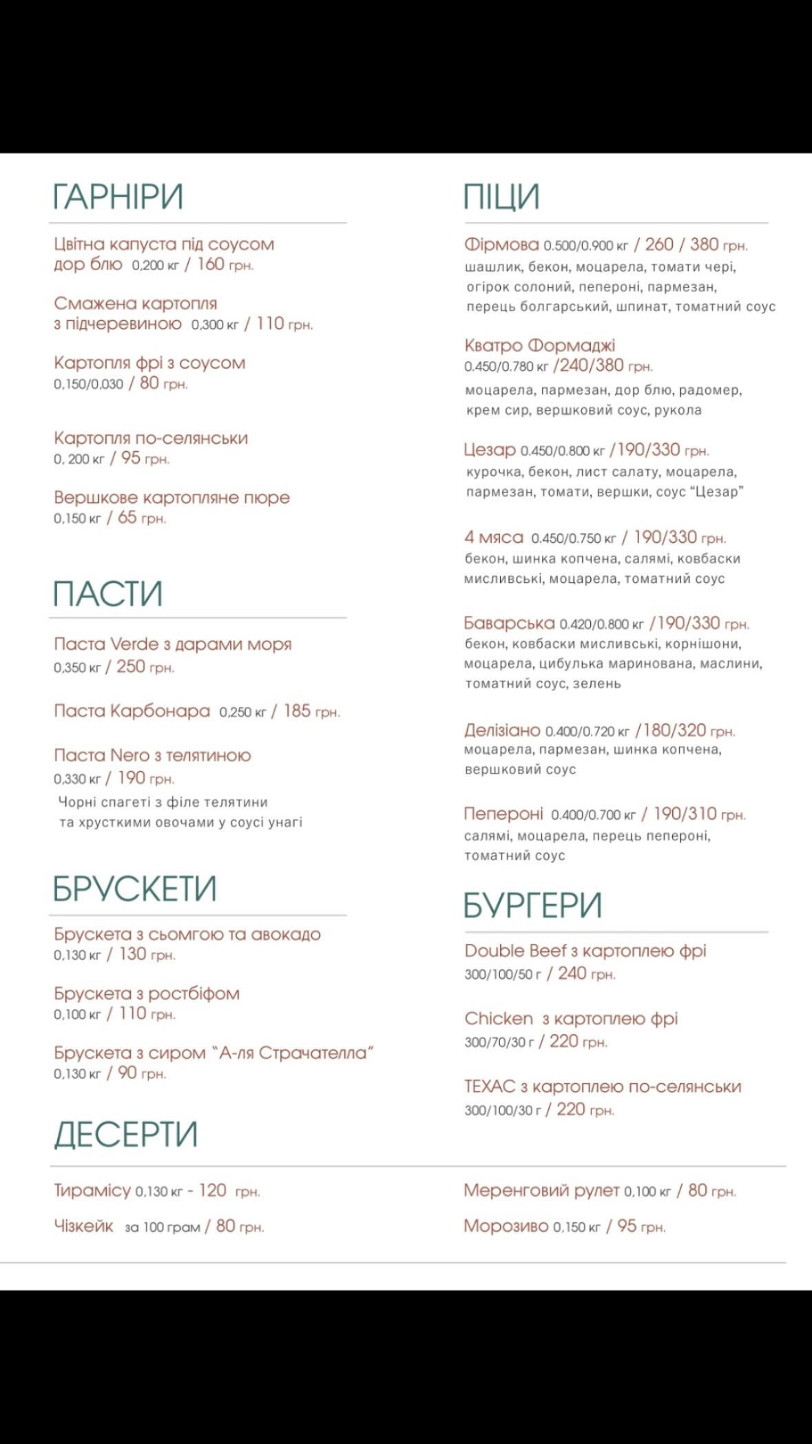 Drova menu 11