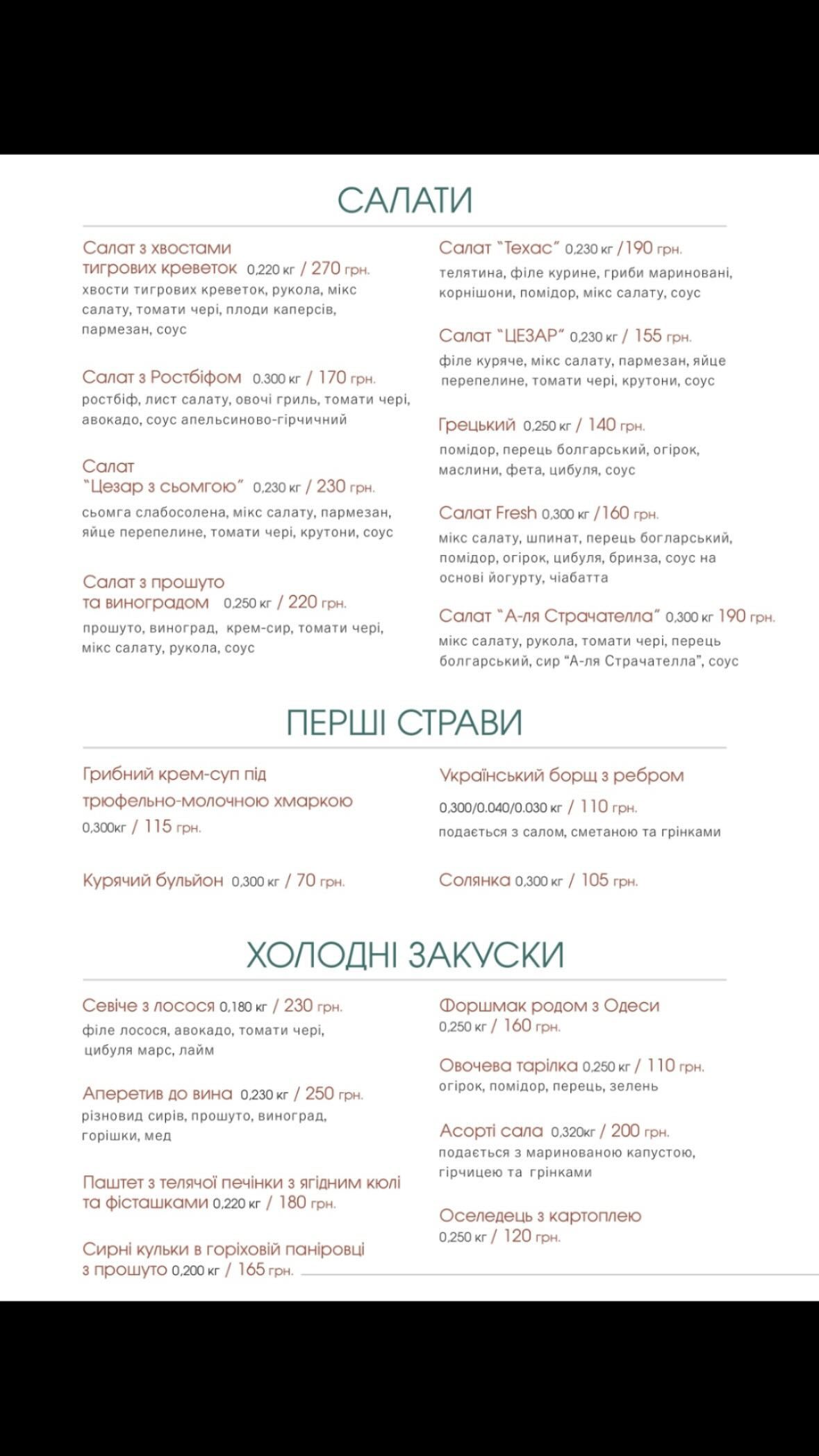 Drova menu 12