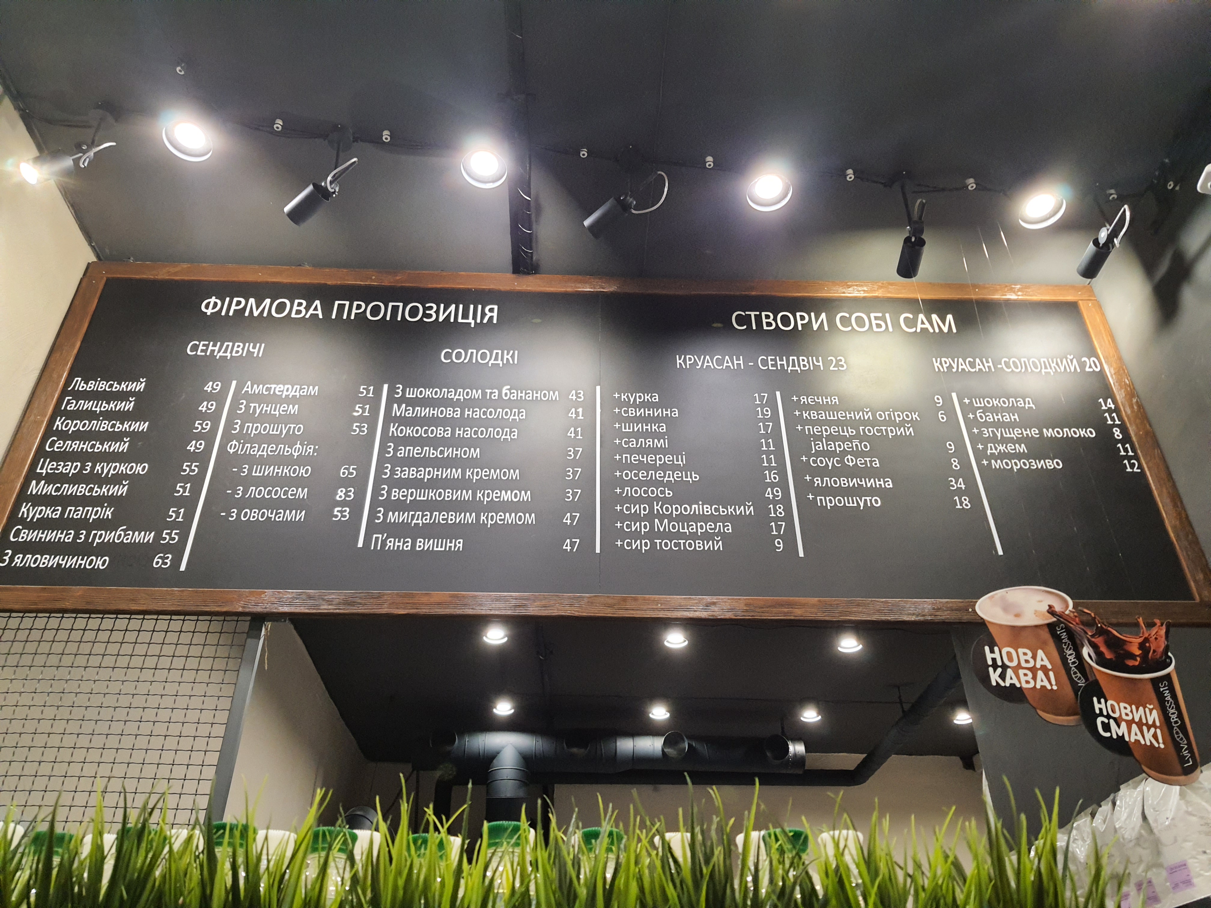 Львівіські круасани menu 3