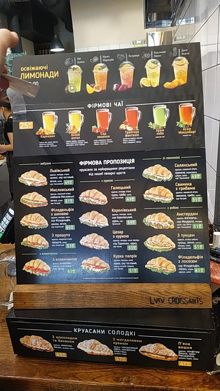 Львівіські круасани menu 4
