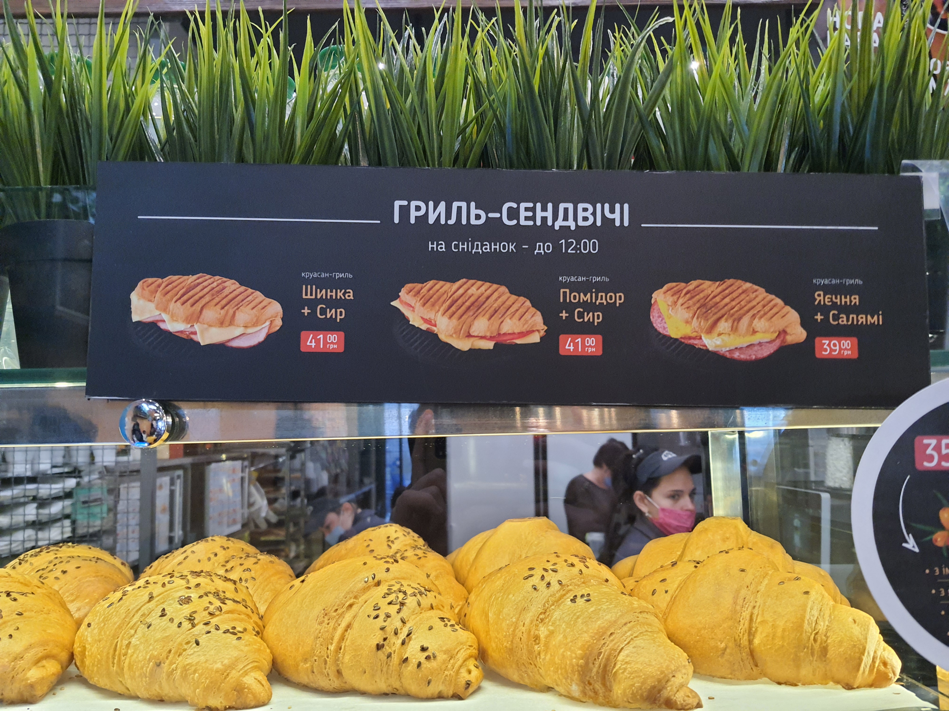 Львівіські круасани menu 6
