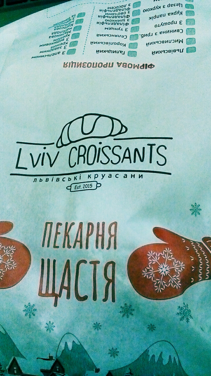 Львівіські круасани menu 7
