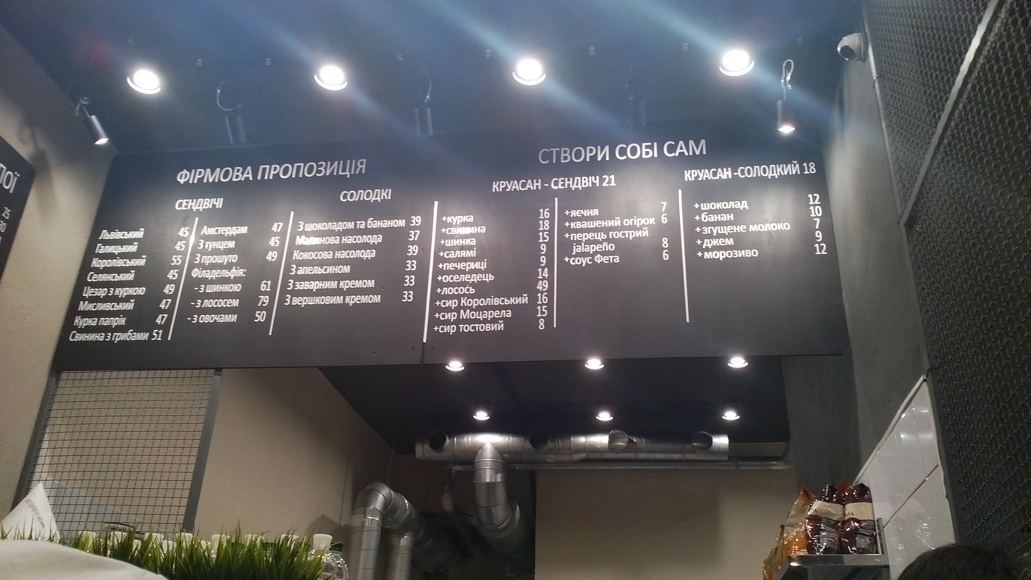 Львівіські круасани menu 8
