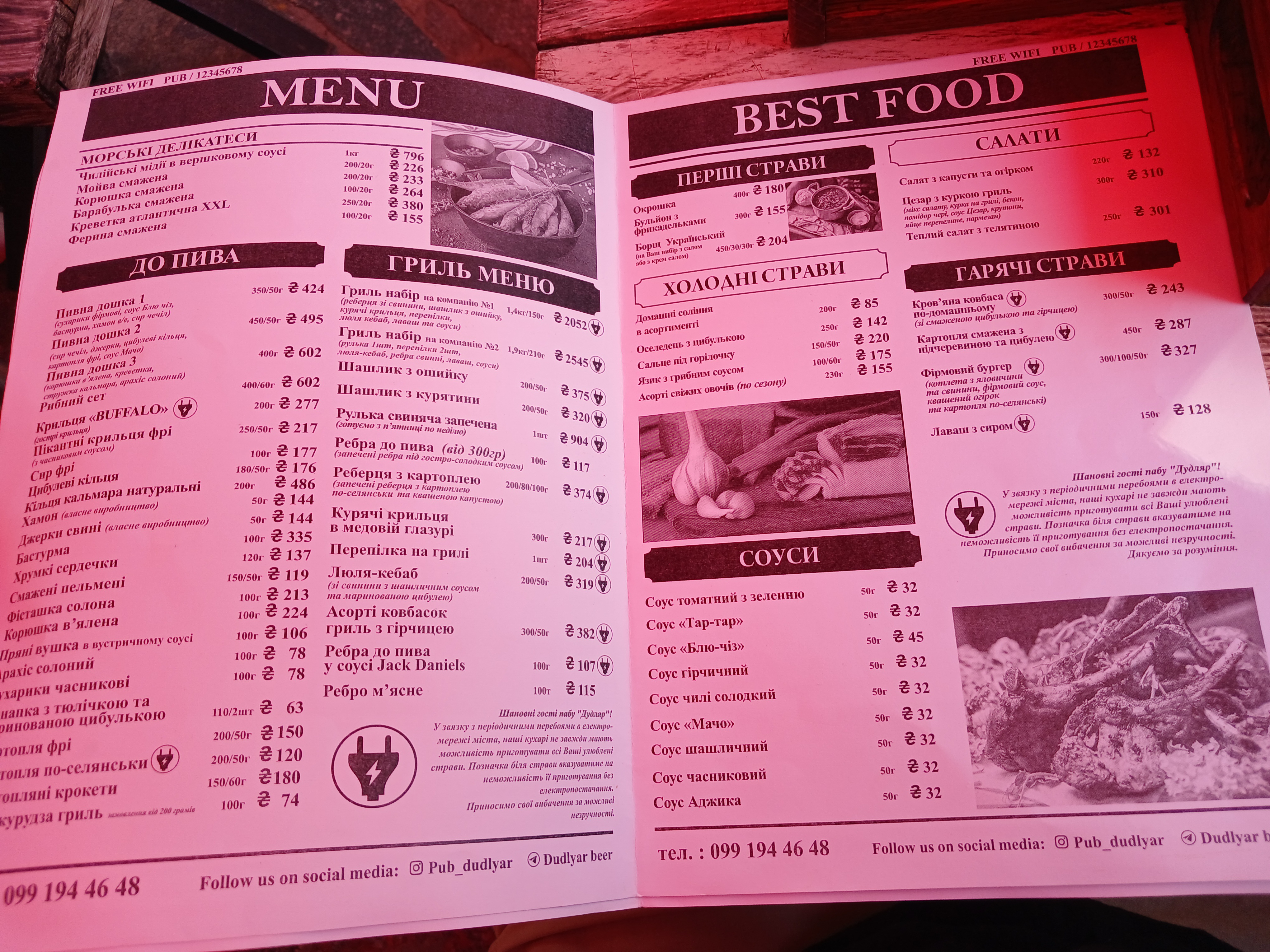 Паб "Дудляр" menu 1
