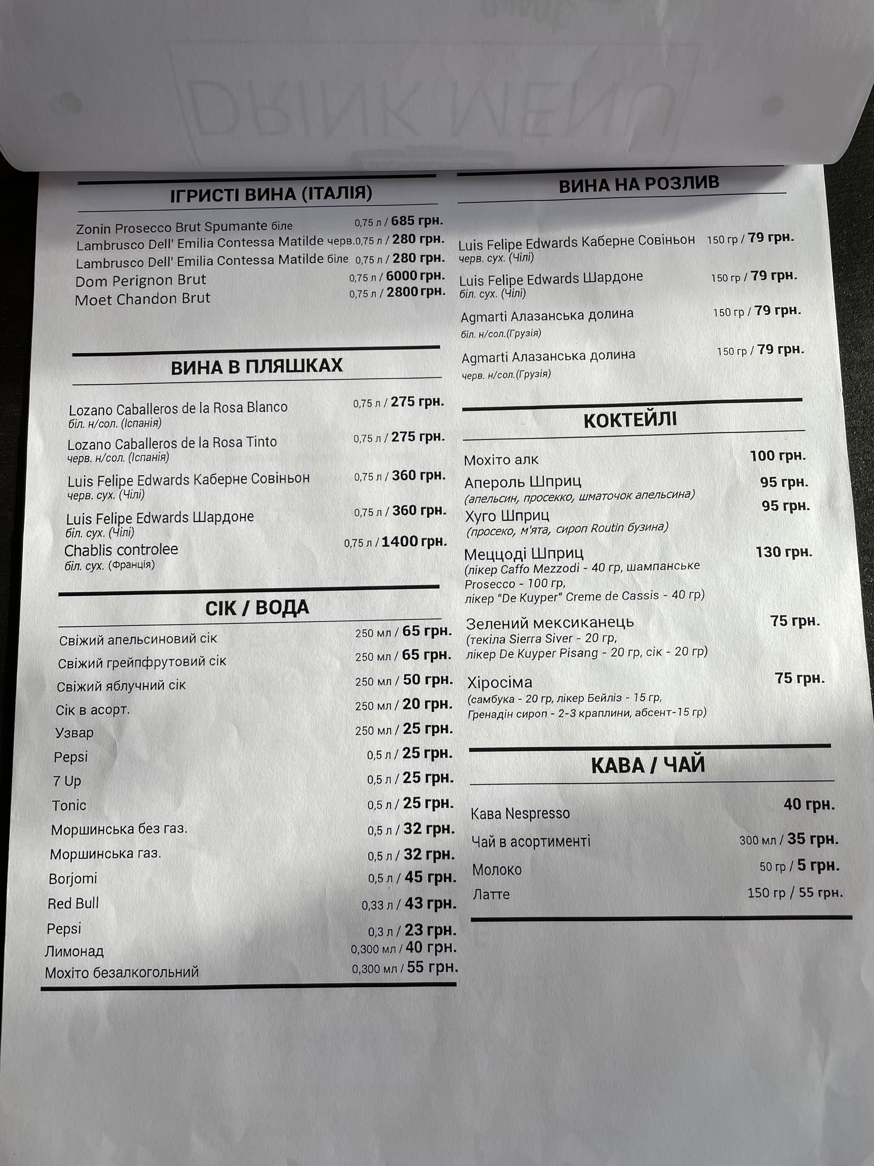 Паб "Дудляр" menu 4